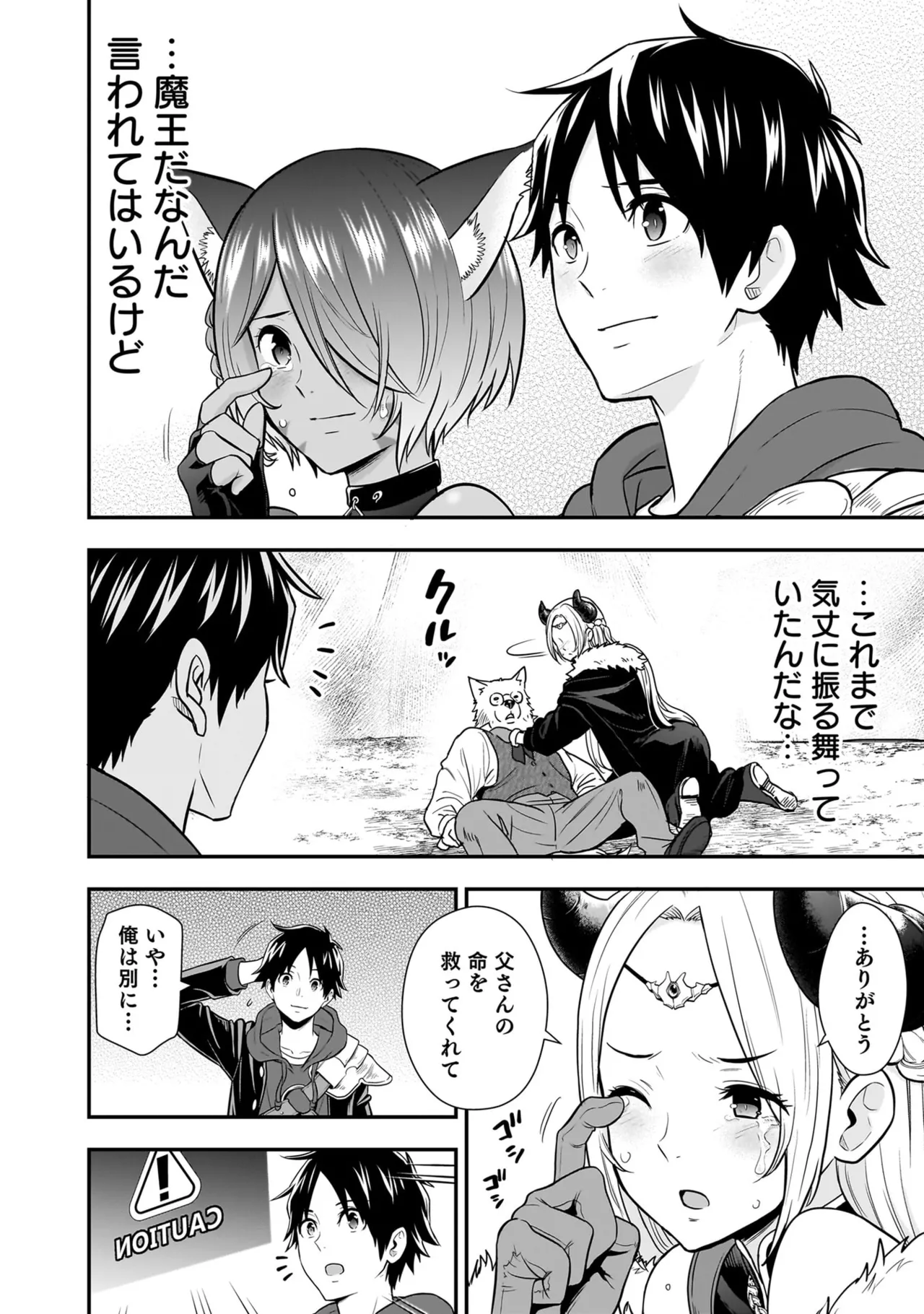 Isekai Class Shoukan Saretara R18 no Skill o Kakutoku shita no de, Yaritai Houdai Sasete Moraimasu! - I was summoned to another world where I got a rare "adults only" skill! Let the fun begin! 5 page 166 full