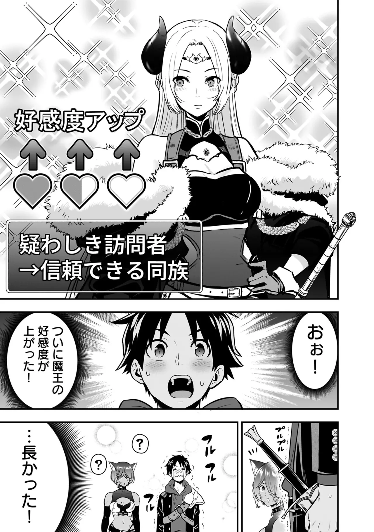 Isekai Class Shoukan Saretara R18 no Skill o Kakutoku shita no de, Yaritai Houdai Sasete Moraimasu! - I was summoned to another world where I got a rare "adults only" skill! Let the fun begin! 5 page 167 full