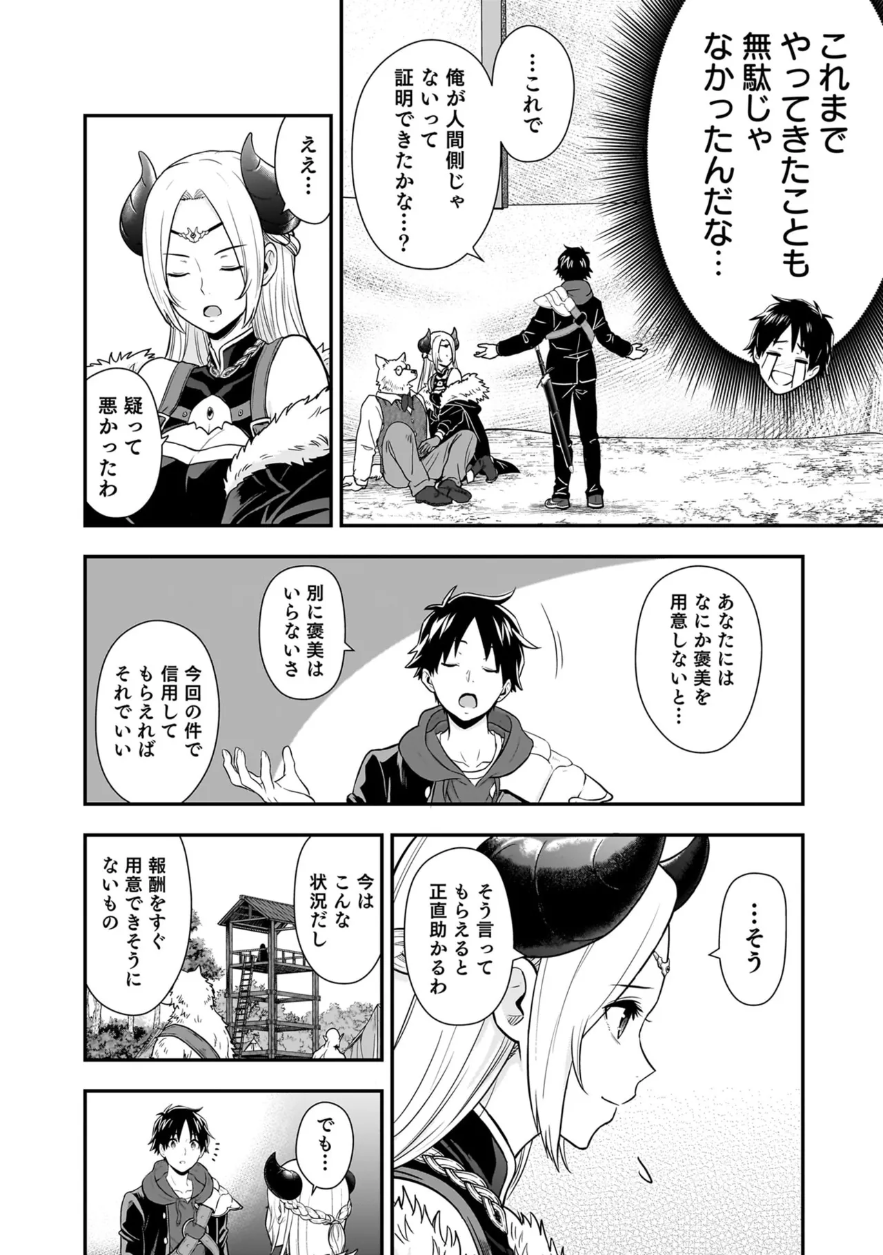 Isekai Class Shoukan Saretara R18 no Skill o Kakutoku shita no de, Yaritai Houdai Sasete Moraimasu! - I was summoned to another world where I got a rare "adults only" skill! Let the fun begin! 5 page 168 full