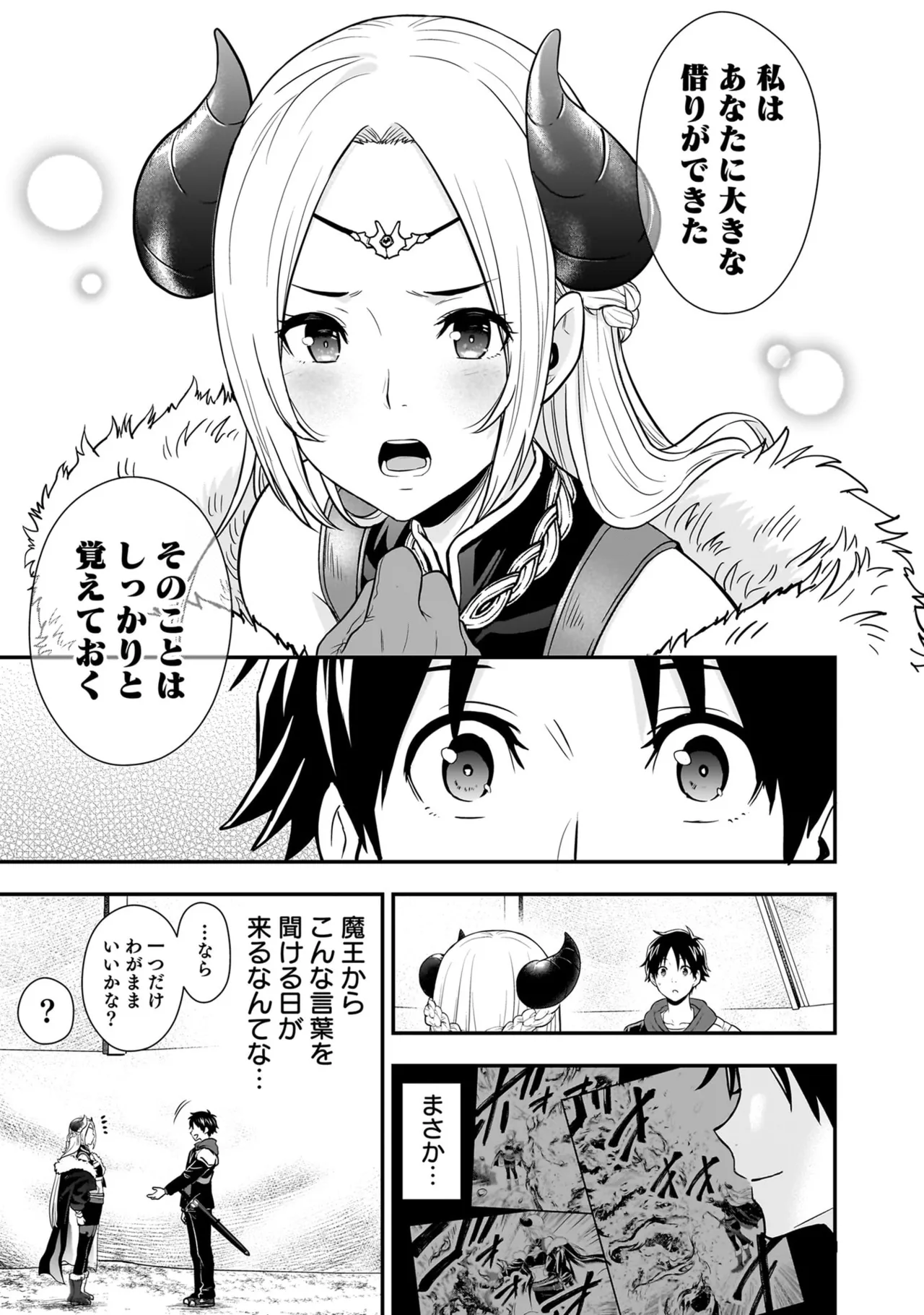 Isekai Class Shoukan Saretara R18 no Skill o Kakutoku shita no de, Yaritai Houdai Sasete Moraimasu! - I was summoned to another world where I got a rare "adults only" skill! Let the fun begin! 5 page 169 full
