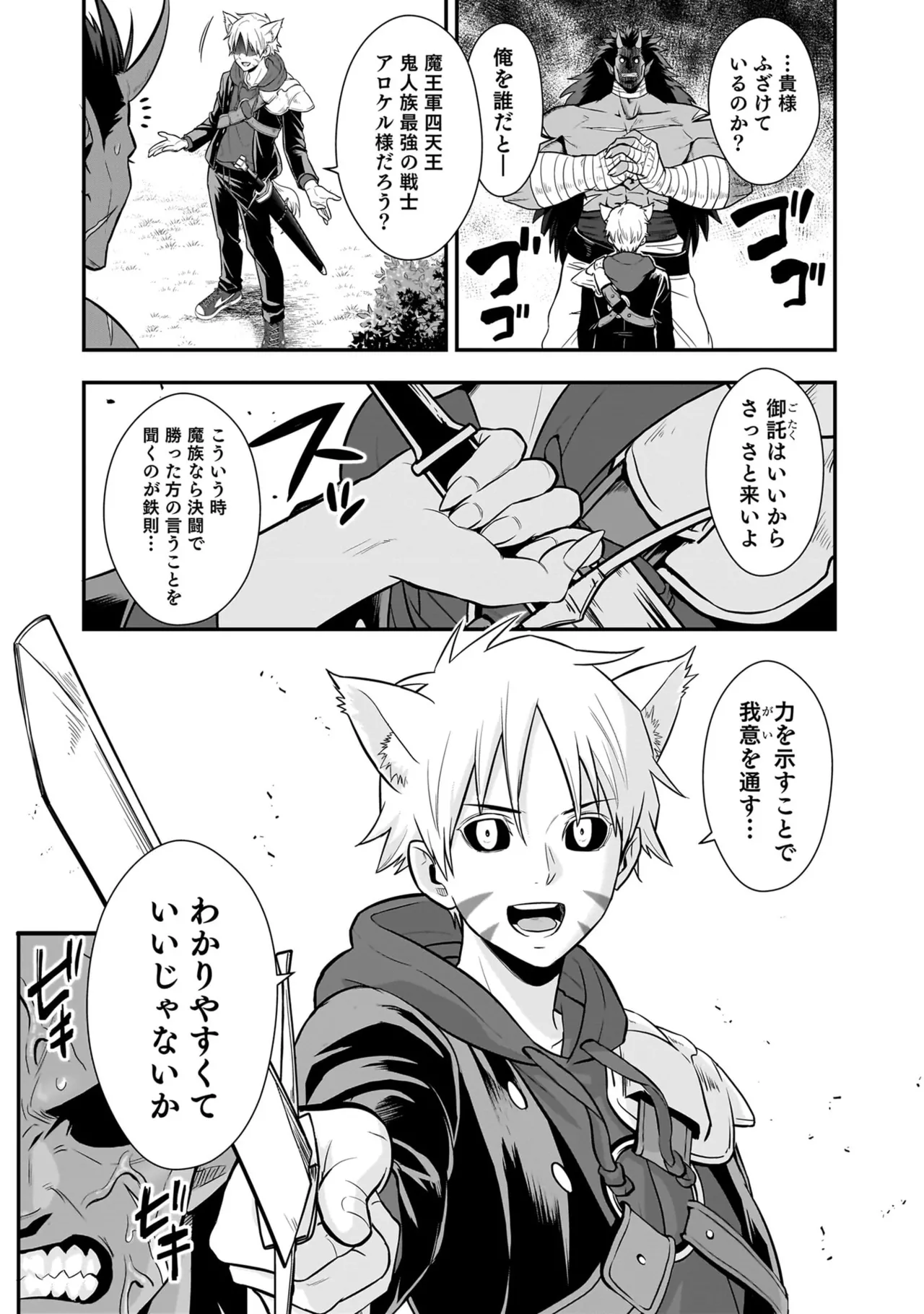 Isekai Class Shoukan Saretara R18 no Skill o Kakutoku shita no de, Yaritai Houdai Sasete Moraimasu! - I was summoned to another world where I got a rare "adults only" skill! Let the fun begin! 5 page 17 full
