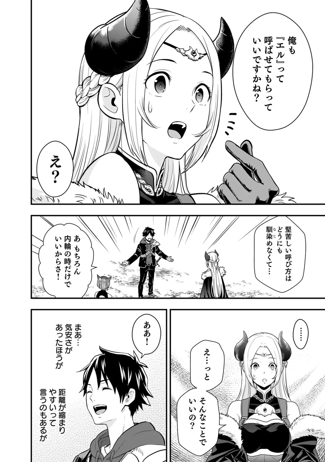 Isekai Class Shoukan Saretara R18 no Skill o Kakutoku shita no de, Yaritai Houdai Sasete Moraimasu! - I was summoned to another world where I got a rare "adults only" skill! Let the fun begin! 5 page 170 full