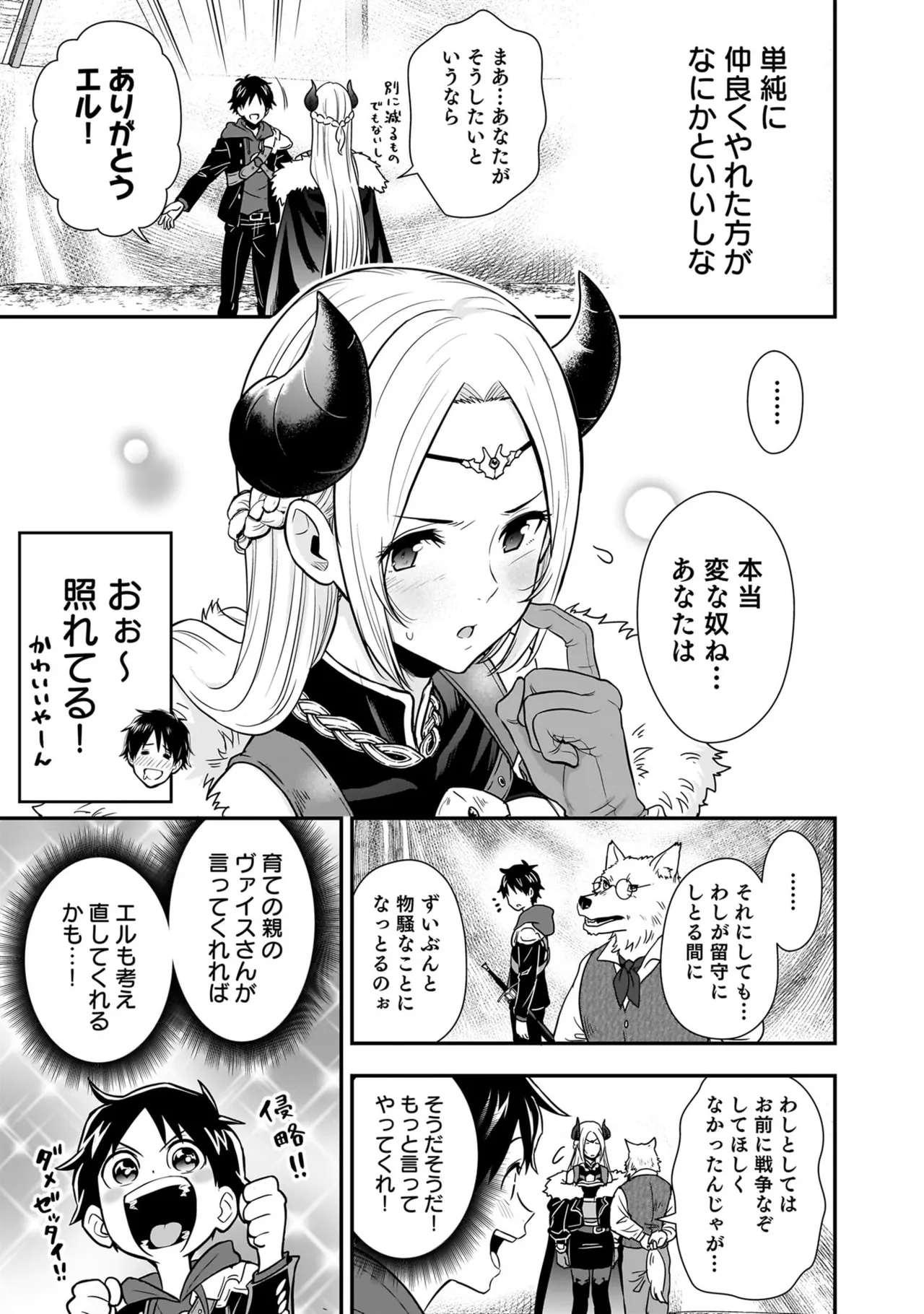 Isekai Class Shoukan Saretara R18 no Skill o Kakutoku shita no de, Yaritai Houdai Sasete Moraimasu! - I was summoned to another world where I got a rare "adults only" skill! Let the fun begin! 5 page 171 full