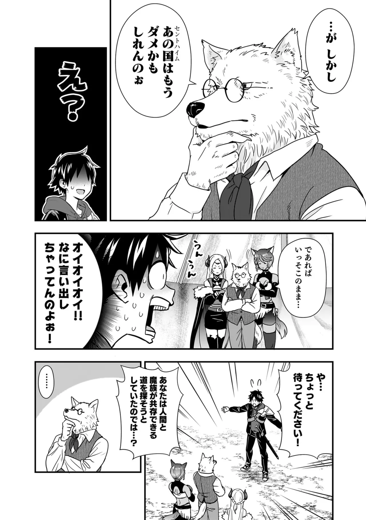 Isekai Class Shoukan Saretara R18 no Skill o Kakutoku shita no de, Yaritai Houdai Sasete Moraimasu! - I was summoned to another world where I got a rare "adults only" skill! Let the fun begin! 5 page 172 full