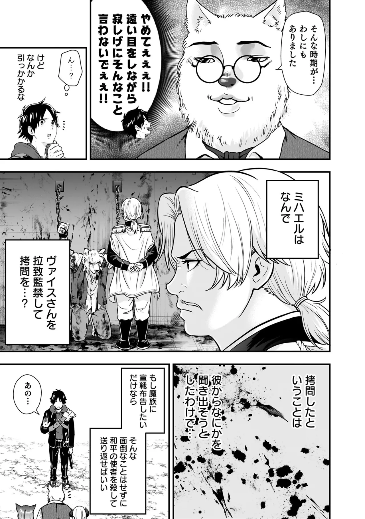 Isekai Class Shoukan Saretara R18 no Skill o Kakutoku shita no de, Yaritai Houdai Sasete Moraimasu! - I was summoned to another world where I got a rare "adults only" skill! Let the fun begin! 5 page 173 full