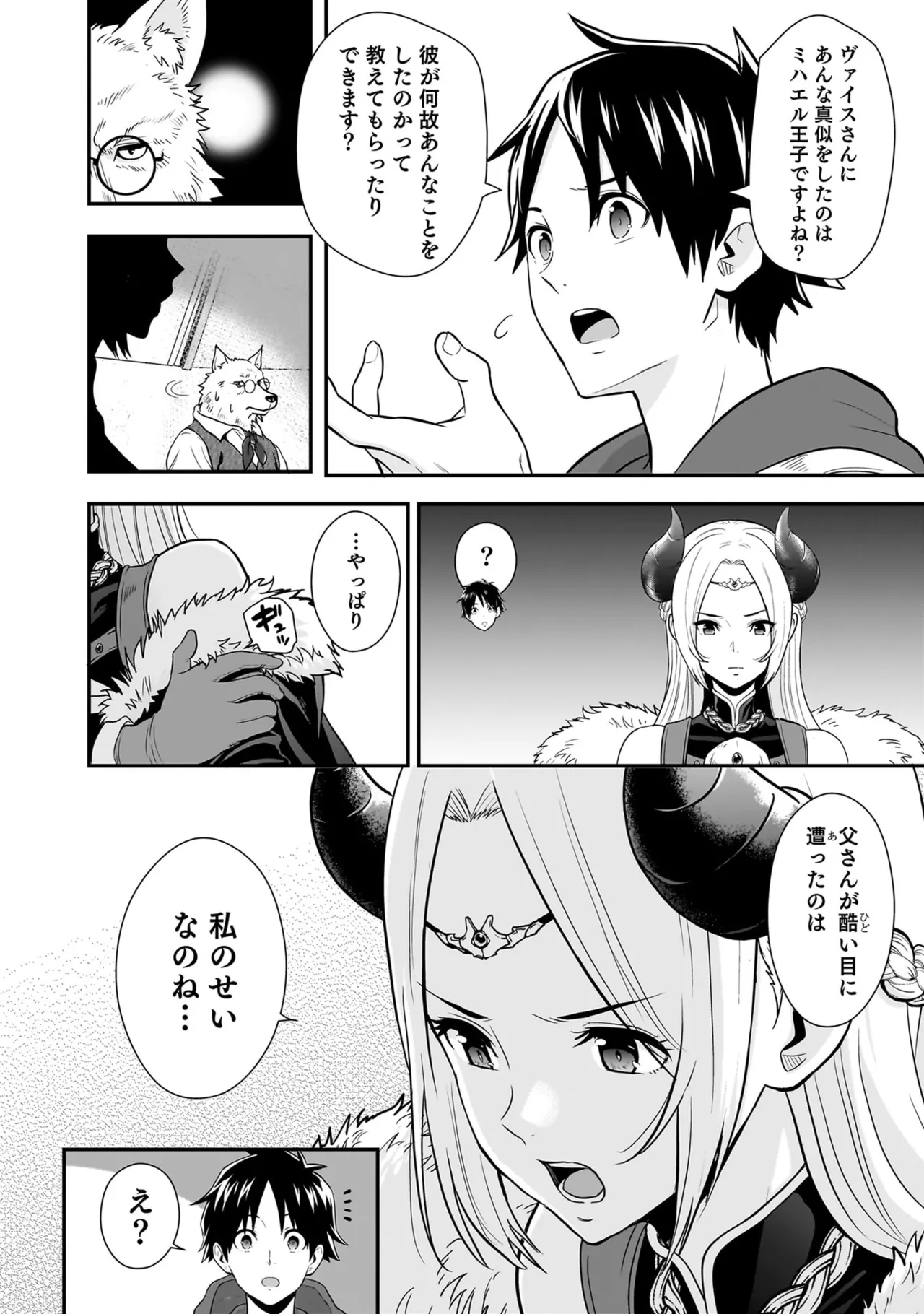 Isekai Class Shoukan Saretara R18 no Skill o Kakutoku shita no de, Yaritai Houdai Sasete Moraimasu! - I was summoned to another world where I got a rare "adults only" skill! Let the fun begin! 5 page 174 full