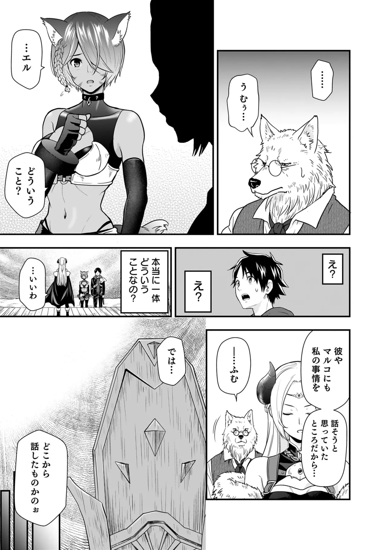 Isekai Class Shoukan Saretara R18 no Skill o Kakutoku shita no de, Yaritai Houdai Sasete Moraimasu! - I was summoned to another world where I got a rare "adults only" skill! Let the fun begin! 5 page 175 full