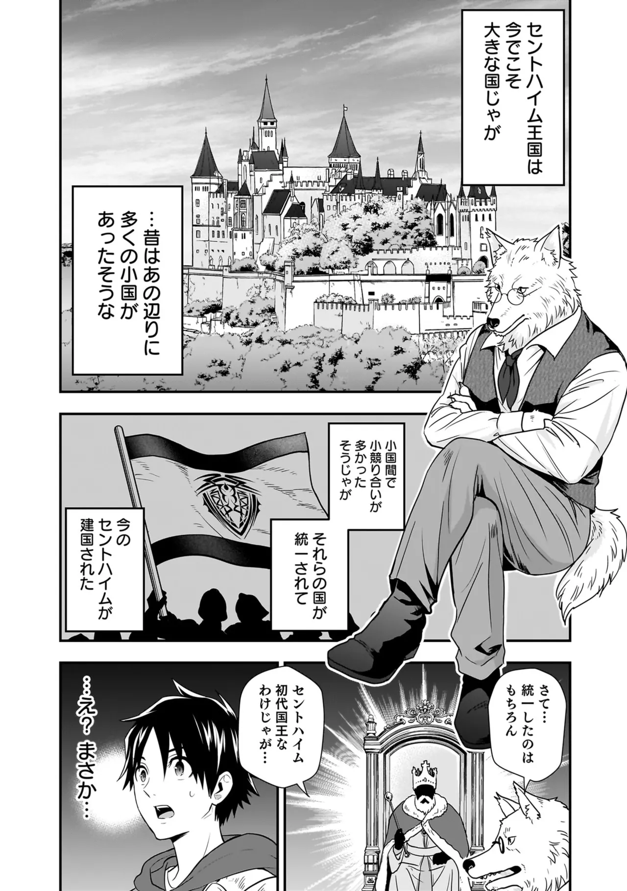 Isekai Class Shoukan Saretara R18 no Skill o Kakutoku shita no de, Yaritai Houdai Sasete Moraimasu! - I was summoned to another world where I got a rare "adults only" skill! Let the fun begin! 5 page 176 full