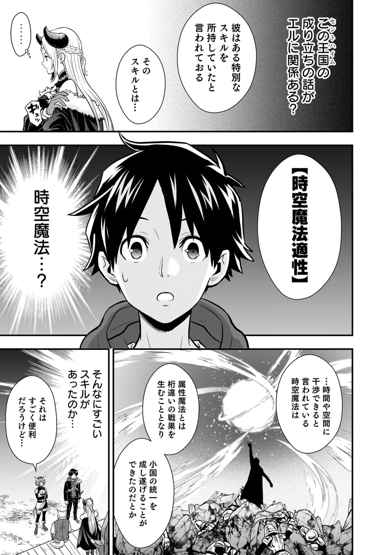 Isekai Class Shoukan Saretara R18 no Skill o Kakutoku shita no de, Yaritai Houdai Sasete Moraimasu! - I was summoned to another world where I got a rare "adults only" skill! Let the fun begin! 5 page 177 full