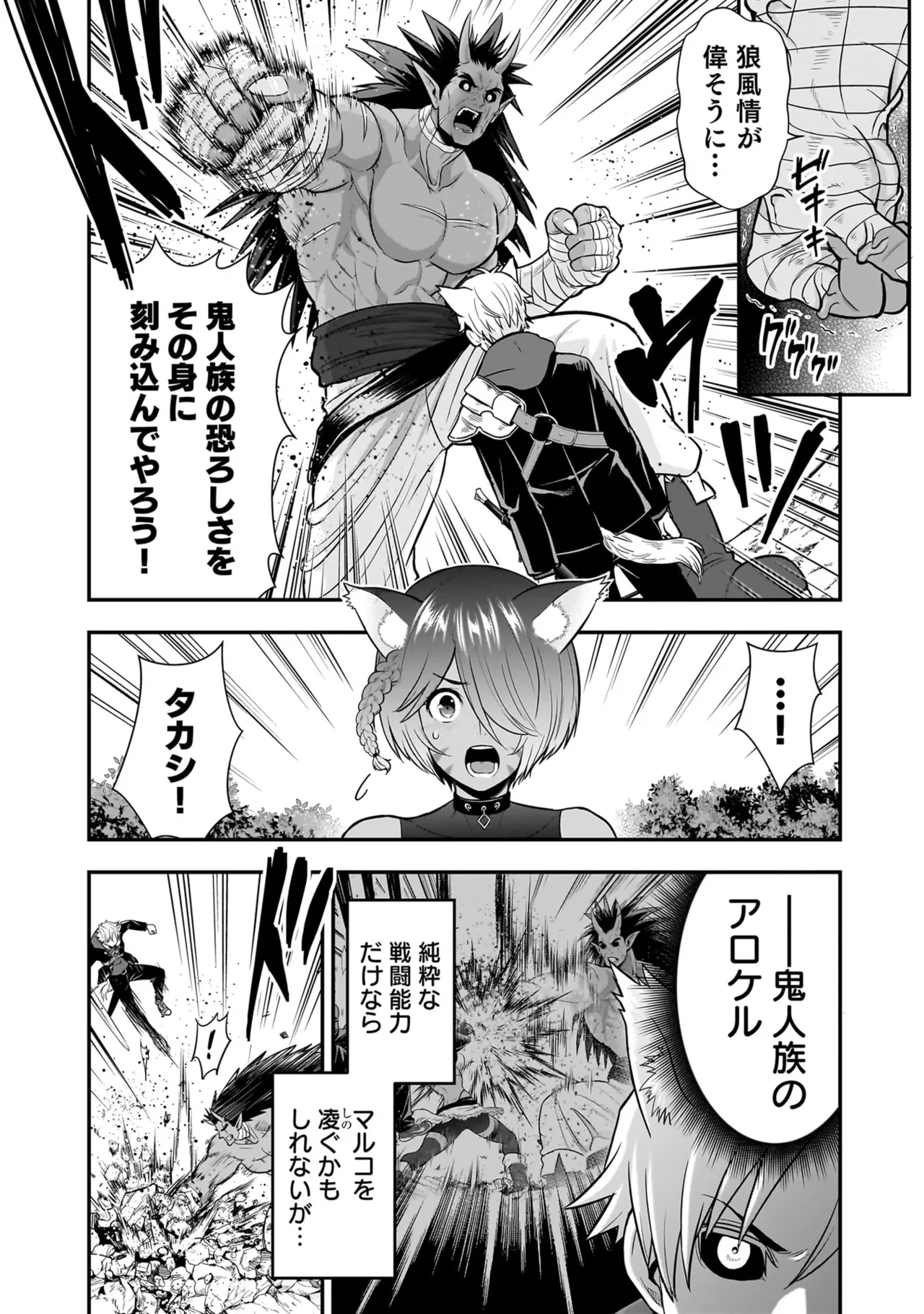 Isekai Class Shoukan Saretara R18 no Skill o Kakutoku shita no de, Yaritai Houdai Sasete Moraimasu! - I was summoned to another world where I got a rare "adults only" skill! Let the fun begin! 5 page 18 full