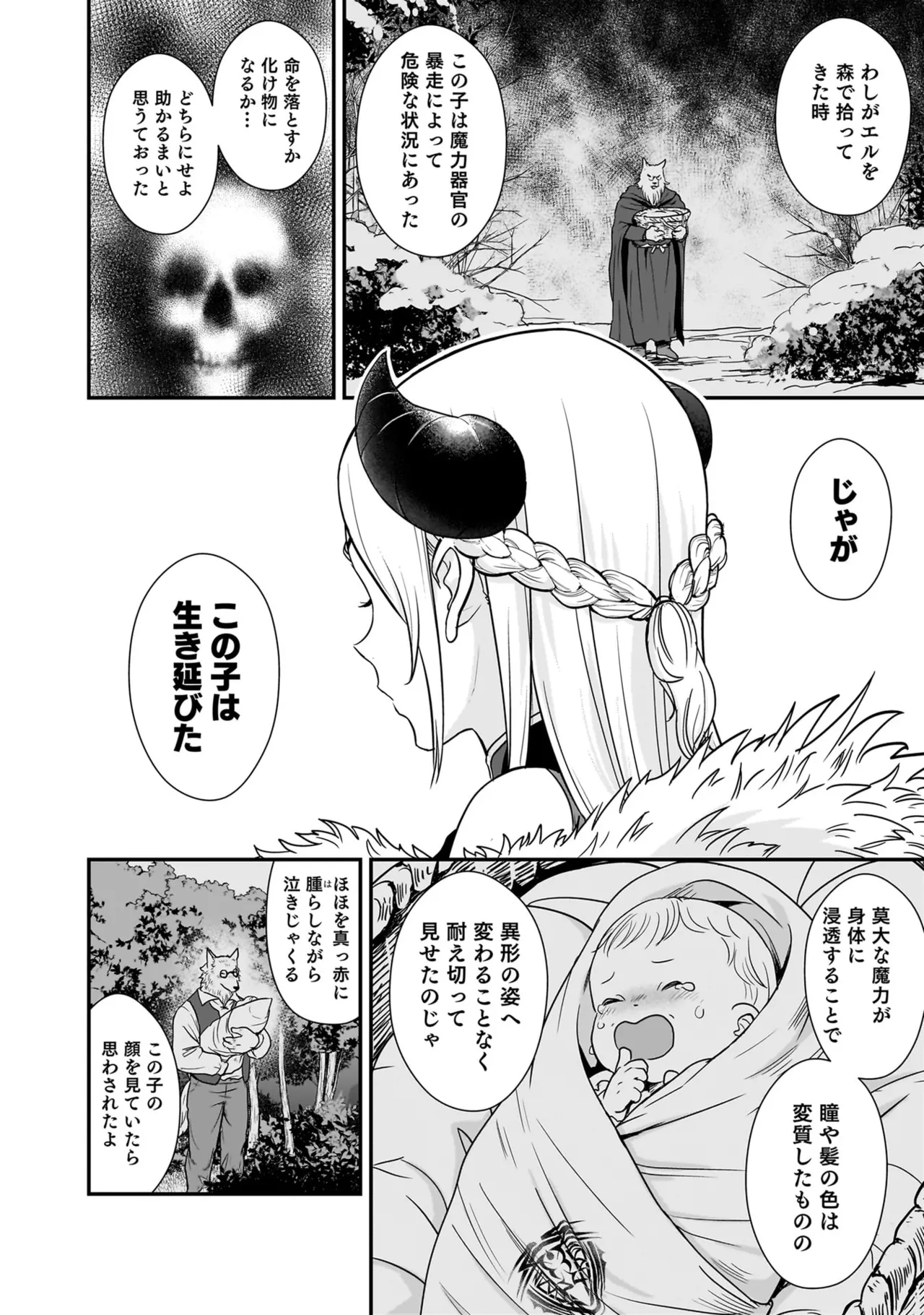 Isekai Class Shoukan Saretara R18 no Skill o Kakutoku shita no de, Yaritai Houdai Sasete Moraimasu! - I was summoned to another world where I got a rare "adults only" skill! Let the fun begin! 5 page 180 full
