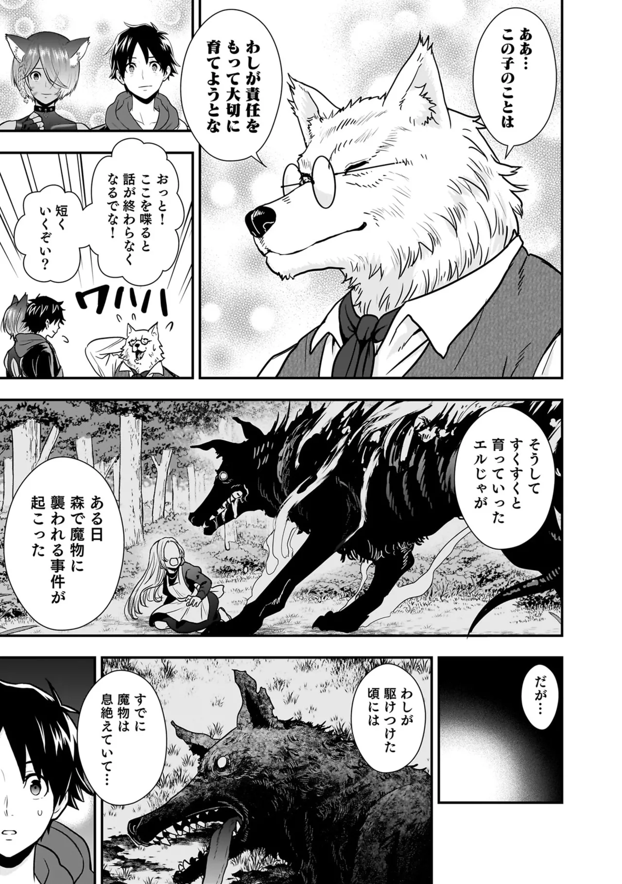 Isekai Class Shoukan Saretara R18 no Skill o Kakutoku shita no de, Yaritai Houdai Sasete Moraimasu! - I was summoned to another world where I got a rare "adults only" skill! Let the fun begin! 5 page 181 full