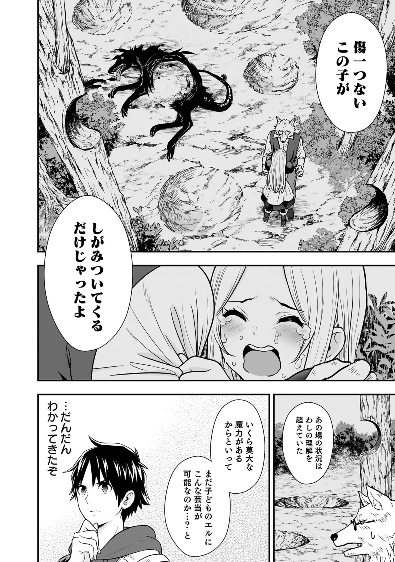 Isekai Class Shoukan Saretara R18 no Skill o Kakutoku shita no de, Yaritai Houdai Sasete Moraimasu! - I was summoned to another world where I got a rare "adults only" skill! Let the fun begin! 5 page 182 full