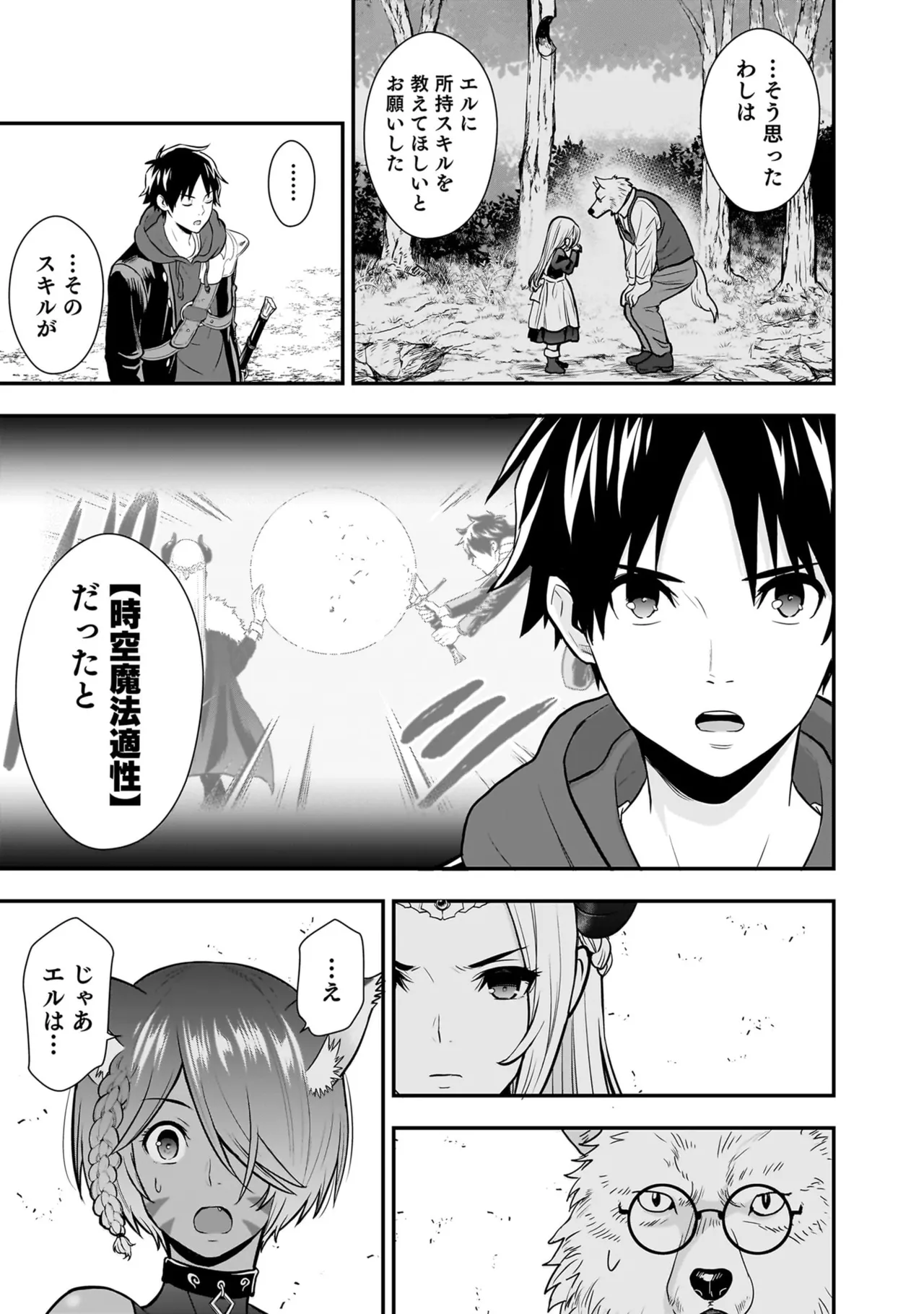 Isekai Class Shoukan Saretara R18 no Skill o Kakutoku shita no de, Yaritai Houdai Sasete Moraimasu! - I was summoned to another world where I got a rare "adults only" skill! Let the fun begin! 5 page 183 full