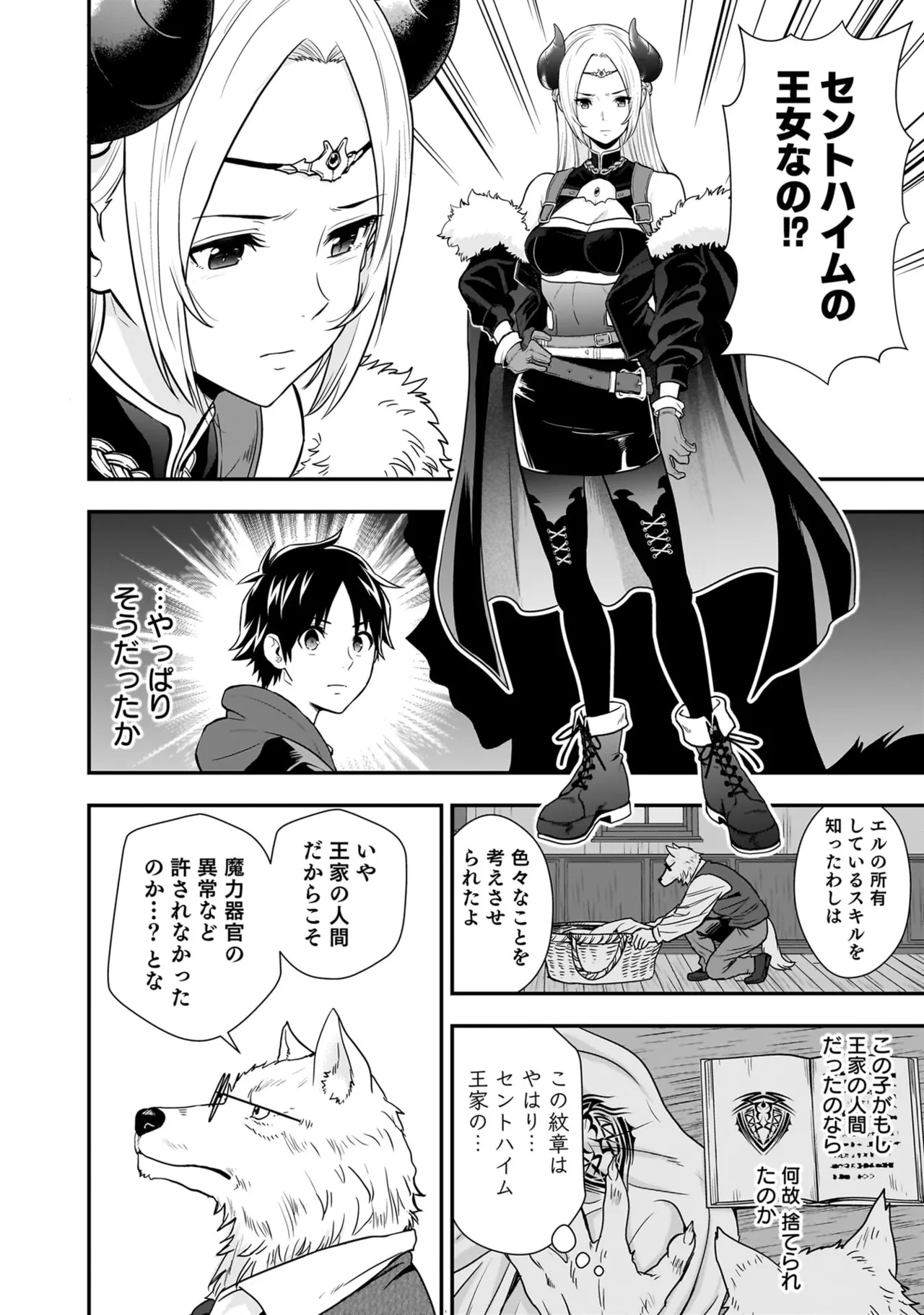 Isekai Class Shoukan Saretara R18 no Skill o Kakutoku shita no de, Yaritai Houdai Sasete Moraimasu! - I was summoned to another world where I got a rare "adults only" skill! Let the fun begin! 5 page 184 full
