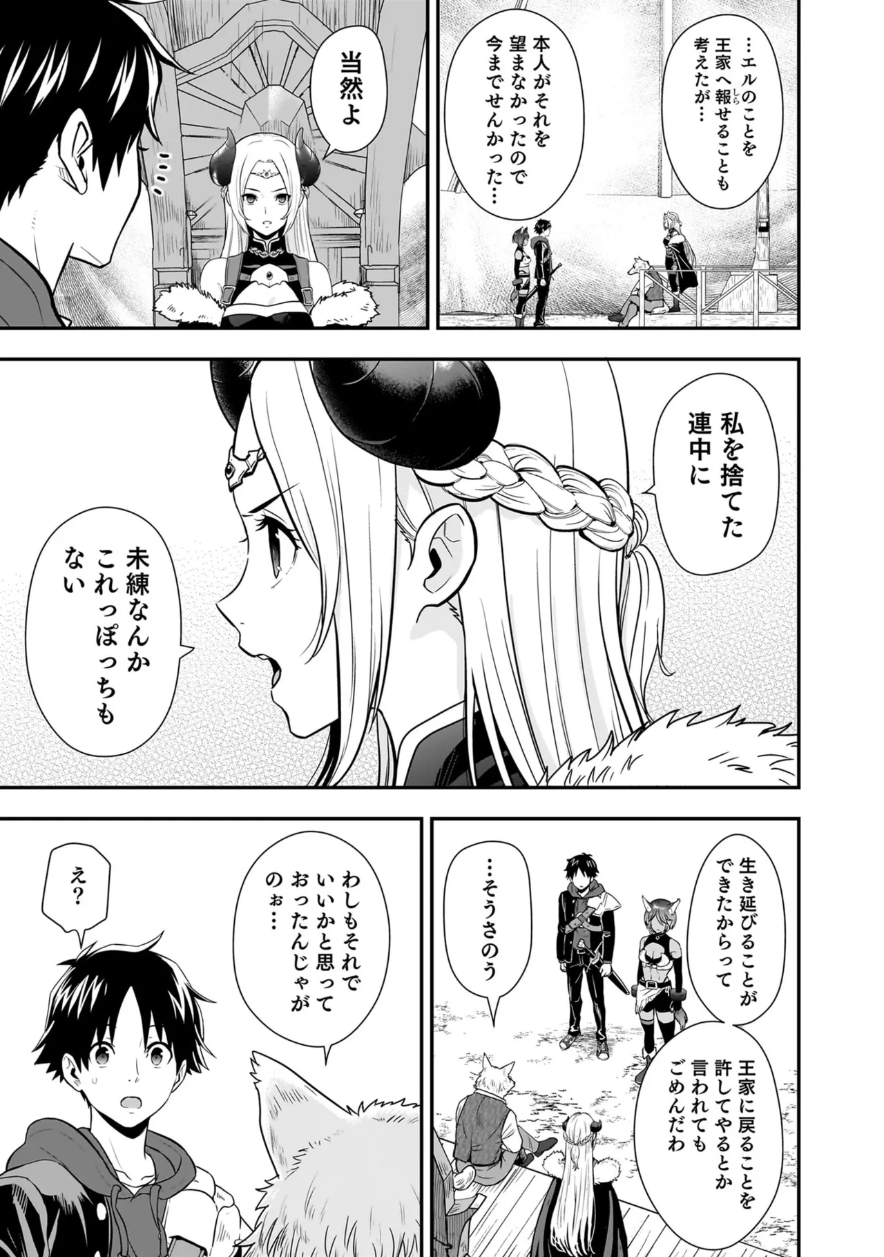 Isekai Class Shoukan Saretara R18 no Skill o Kakutoku shita no de, Yaritai Houdai Sasete Moraimasu! - I was summoned to another world where I got a rare "adults only" skill! Let the fun begin! 5 page 185 full