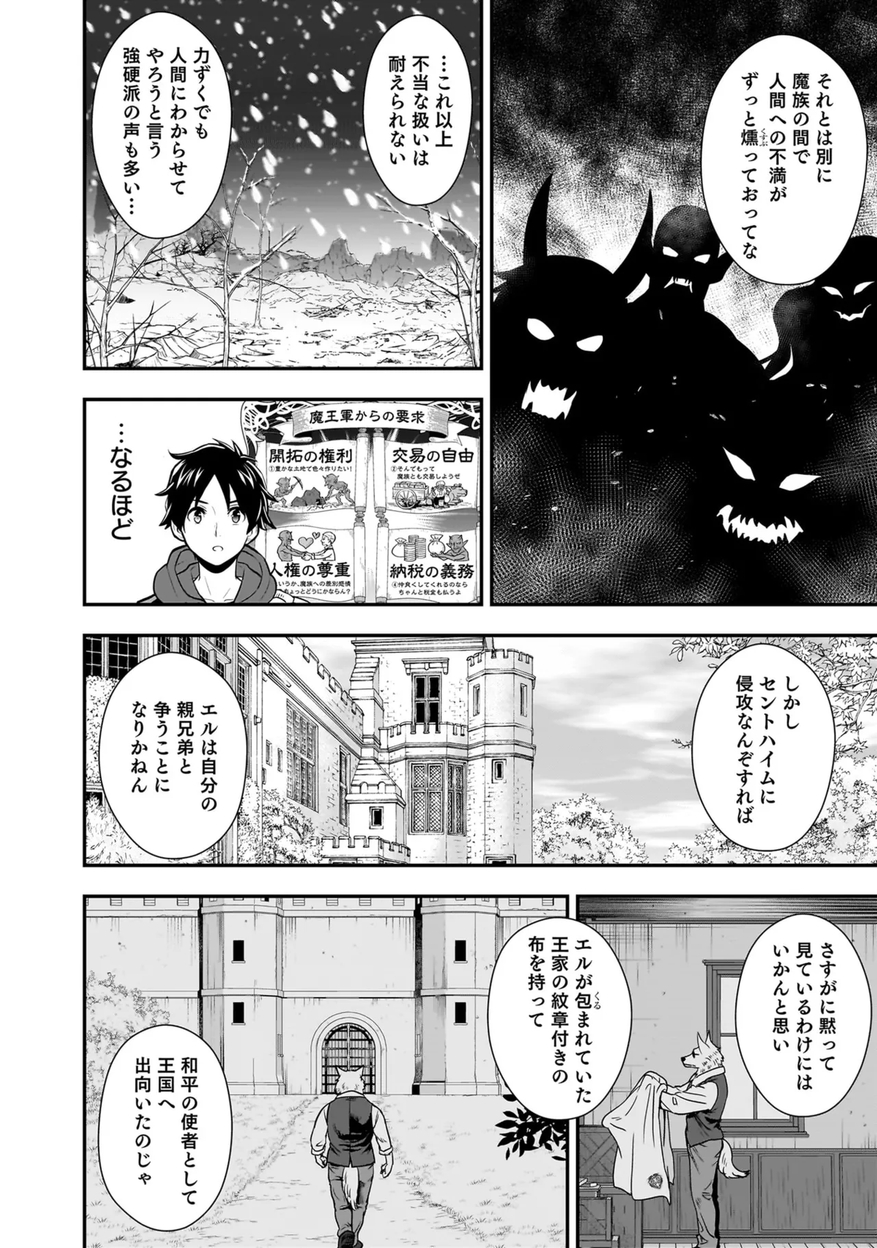 Isekai Class Shoukan Saretara R18 no Skill o Kakutoku shita no de, Yaritai Houdai Sasete Moraimasu! - I was summoned to another world where I got a rare "adults only" skill! Let the fun begin! 5 page 186 full