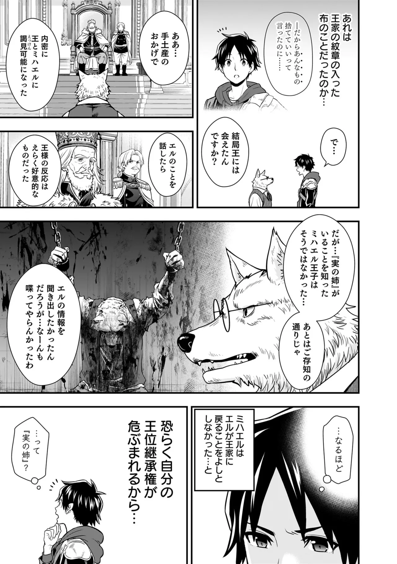 Isekai Class Shoukan Saretara R18 no Skill o Kakutoku shita no de, Yaritai Houdai Sasete Moraimasu! - I was summoned to another world where I got a rare "adults only" skill! Let the fun begin! 5 page 187 full
