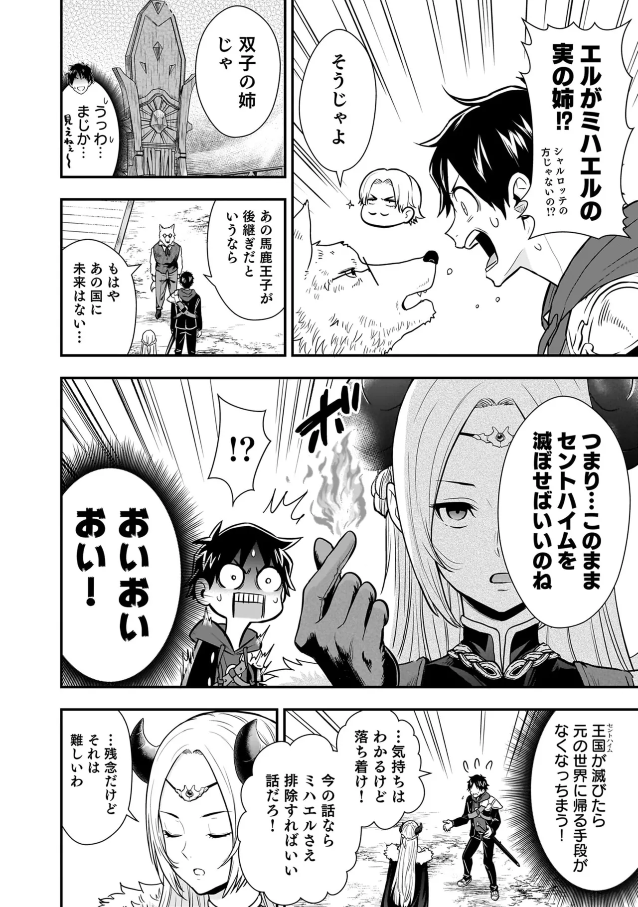 Isekai Class Shoukan Saretara R18 no Skill o Kakutoku shita no de, Yaritai Houdai Sasete Moraimasu! - I was summoned to another world where I got a rare "adults only" skill! Let the fun begin! 5 page 188 full