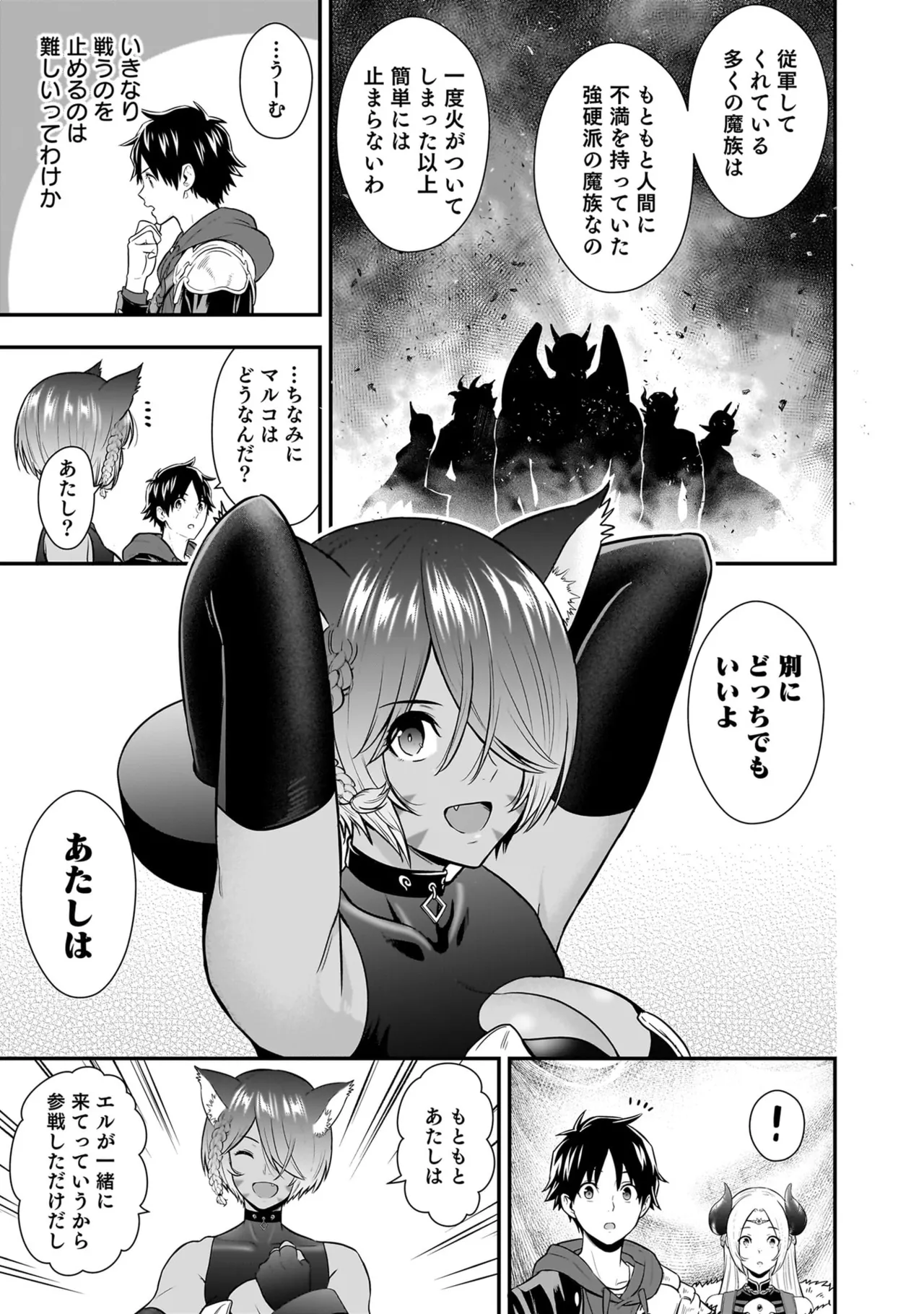 Isekai Class Shoukan Saretara R18 no Skill o Kakutoku shita no de, Yaritai Houdai Sasete Moraimasu! - I was summoned to another world where I got a rare "adults only" skill! Let the fun begin! 5 page 189 full