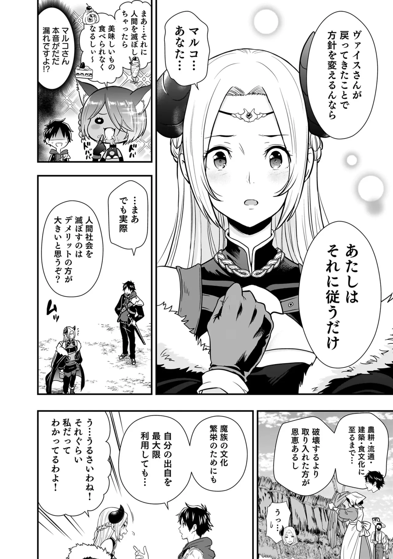 Isekai Class Shoukan Saretara R18 no Skill o Kakutoku shita no de, Yaritai Houdai Sasete Moraimasu! - I was summoned to another world where I got a rare "adults only" skill! Let the fun begin! 5 page 190 full