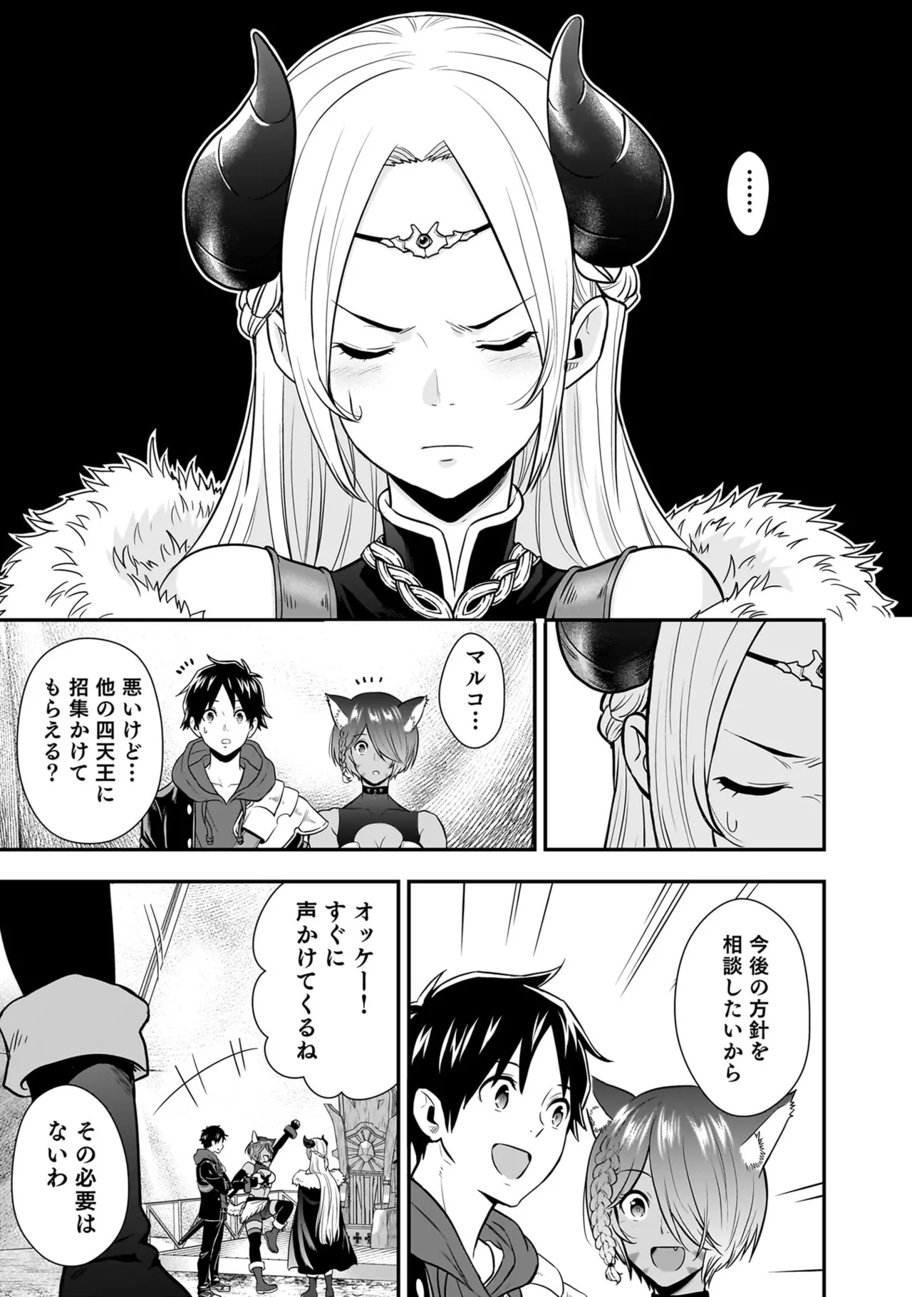 Isekai Class Shoukan Saretara R18 no Skill o Kakutoku shita no de, Yaritai Houdai Sasete Moraimasu! - I was summoned to another world where I got a rare "adults only" skill! Let the fun begin! 5 page 191 full