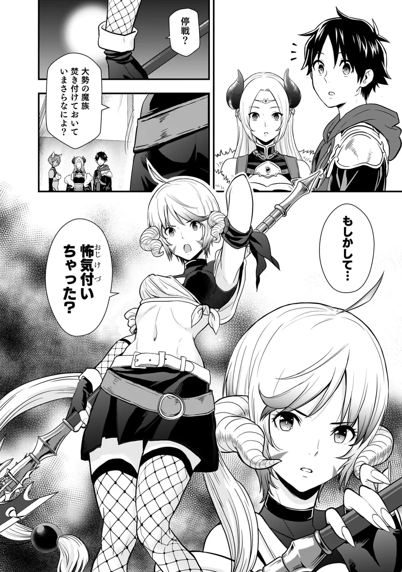 Isekai Class Shoukan Saretara R18 no Skill o Kakutoku shita no de, Yaritai Houdai Sasete Moraimasu! - I was summoned to another world where I got a rare "adults only" skill! Let the fun begin! 5 page 192 full