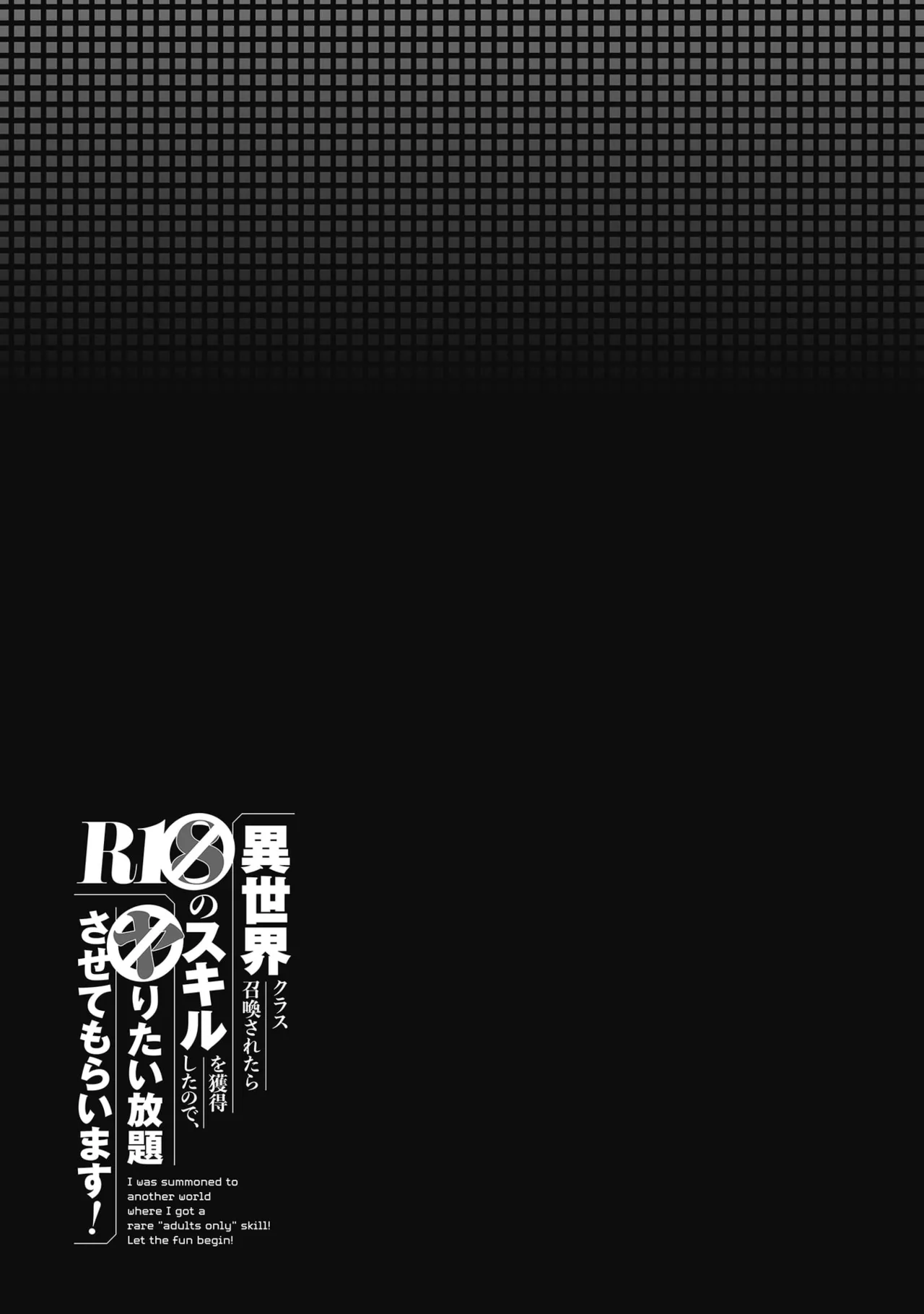 Isekai Class Shoukan Saretara R18 no Skill o Kakutoku shita no de, Yaritai Houdai Sasete Moraimasu! - I was summoned to another world where I got a rare "adults only" skill! Let the fun begin! 5 page 193 full