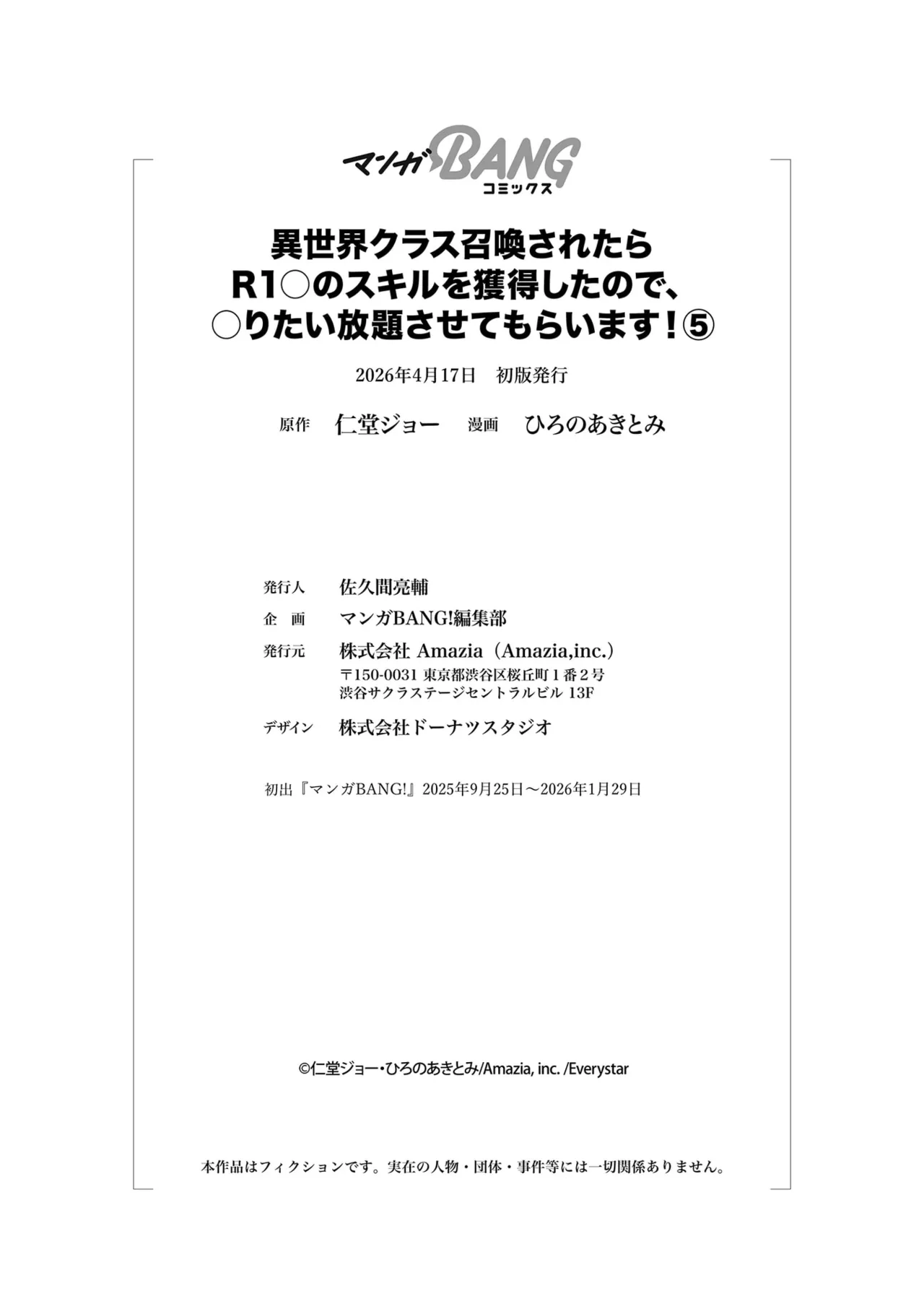 Isekai Class Shoukan Saretara R18 no Skill o Kakutoku shita no de, Yaritai Houdai Sasete Moraimasu! - I was summoned to another world where I got a rare "adults only" skill! Let the fun begin! 5 page 196 full