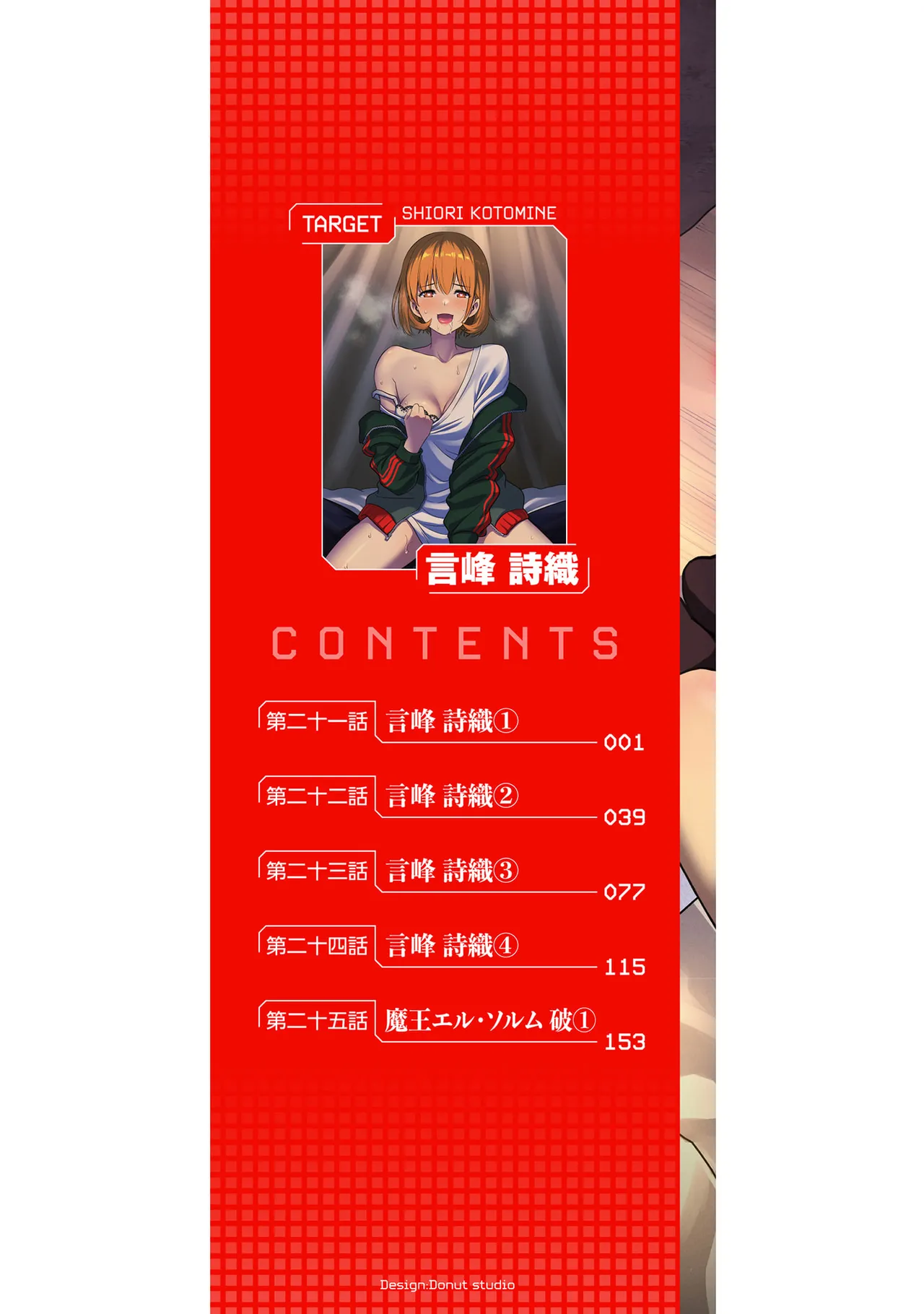 Isekai Class Shoukan Saretara R18 no Skill o Kakutoku shita no de, Yaritai Houdai Sasete Moraimasu! - I was summoned to another world where I got a rare "adults only" skill! Let the fun begin! 5 page 2 full