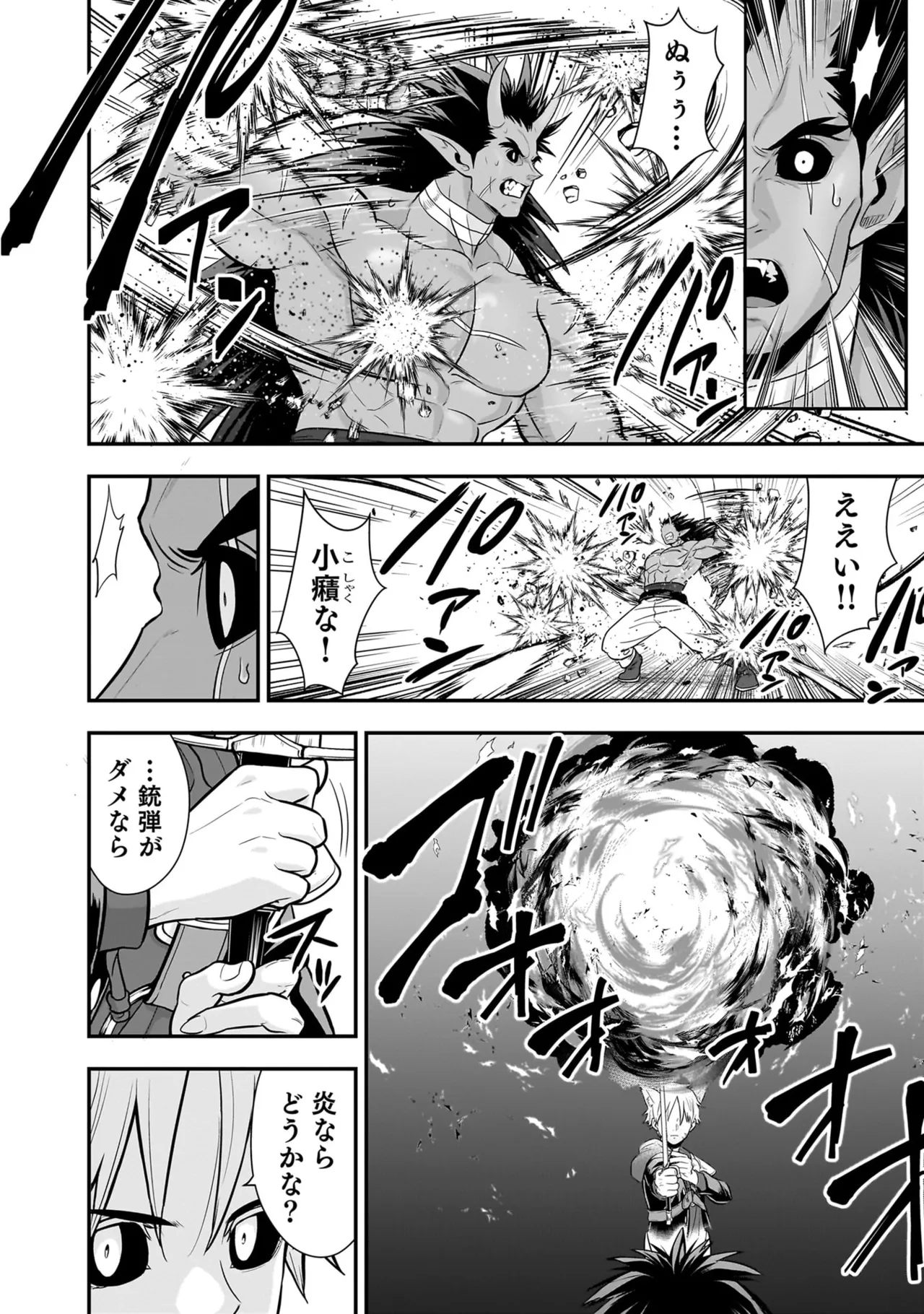Isekai Class Shoukan Saretara R18 no Skill o Kakutoku shita no de, Yaritai Houdai Sasete Moraimasu! - I was summoned to another world where I got a rare "adults only" skill! Let the fun begin! 5 page 20 full