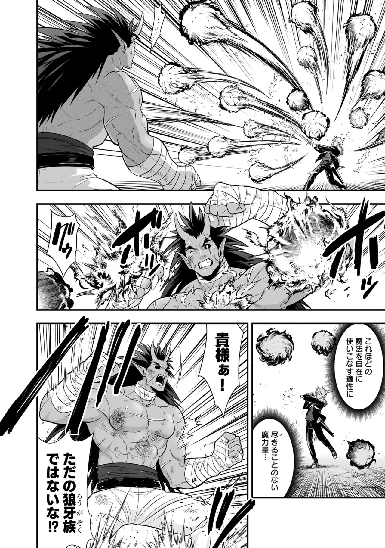 Isekai Class Shoukan Saretara R18 no Skill o Kakutoku shita no de, Yaritai Houdai Sasete Moraimasu! - I was summoned to another world where I got a rare "adults only" skill! Let the fun begin! 5 page 22 full