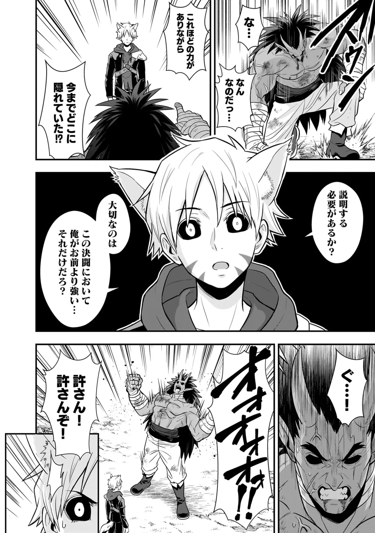 Isekai Class Shoukan Saretara R18 no Skill o Kakutoku shita no de, Yaritai Houdai Sasete Moraimasu! - I was summoned to another world where I got a rare "adults only" skill! Let the fun begin! 5 page 24 full