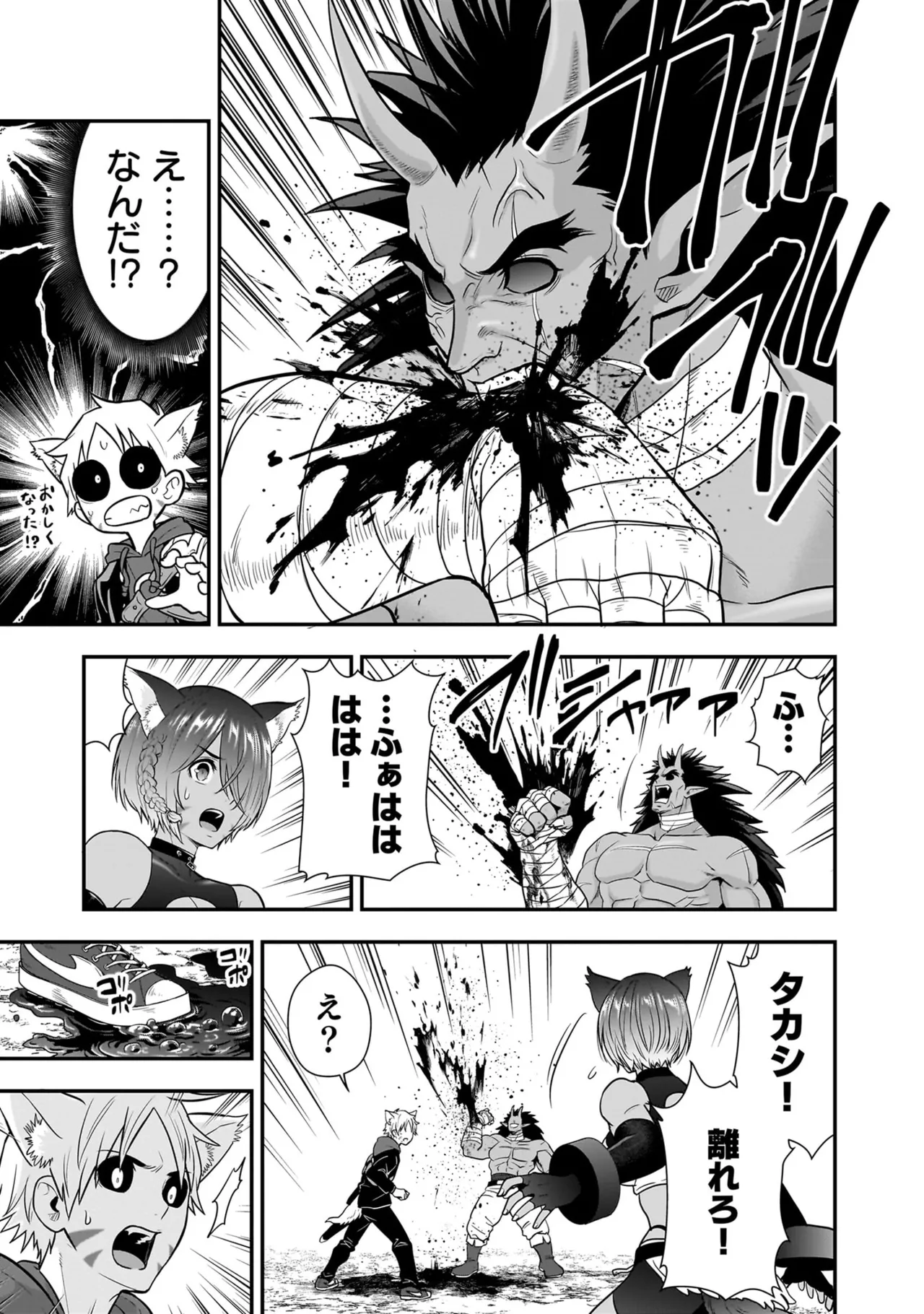 Isekai Class Shoukan Saretara R18 no Skill o Kakutoku shita no de, Yaritai Houdai Sasete Moraimasu! - I was summoned to another world where I got a rare "adults only" skill! Let the fun begin! 5 page 25 full