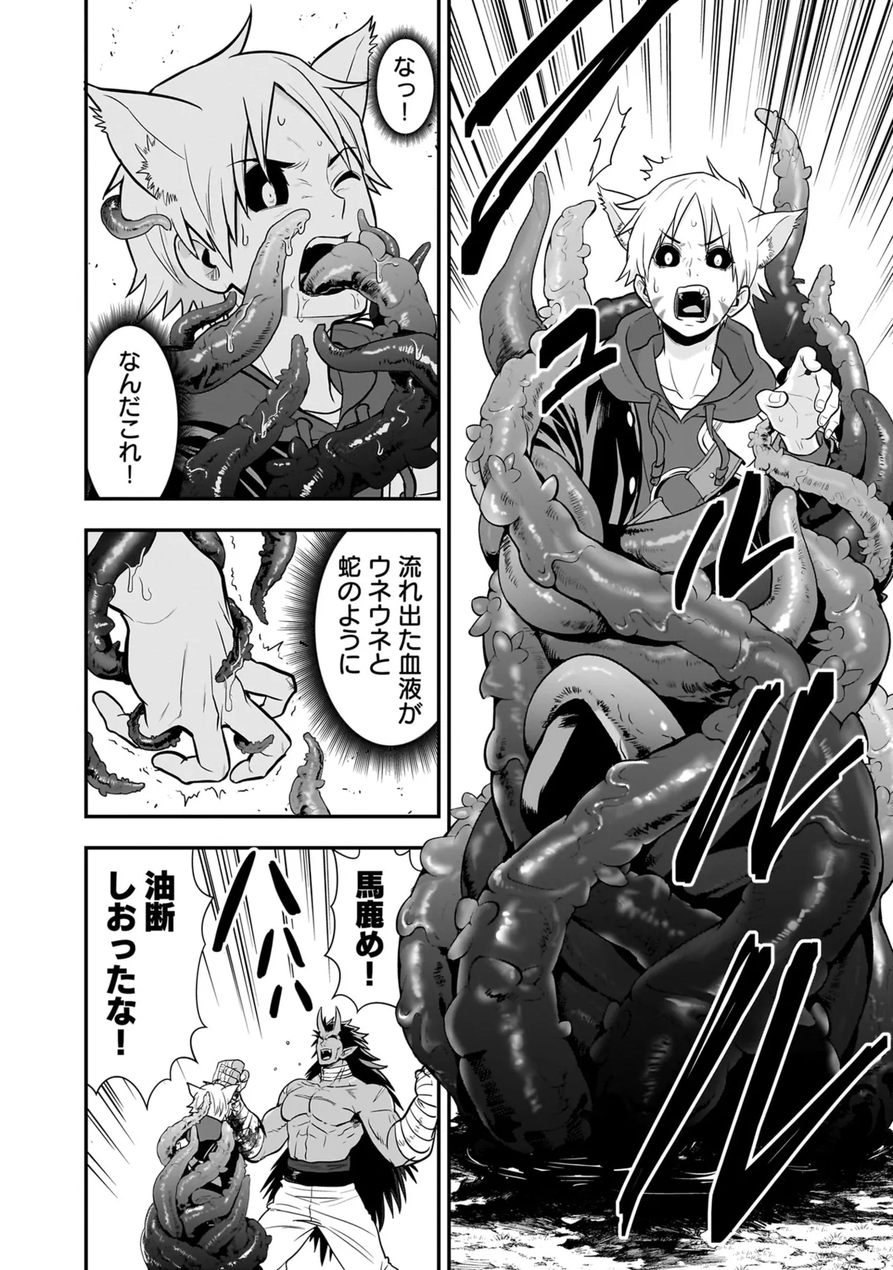 Isekai Class Shoukan Saretara R18 no Skill o Kakutoku shita no de, Yaritai Houdai Sasete Moraimasu! - I was summoned to another world where I got a rare "adults only" skill! Let the fun begin! 5 page 26 full