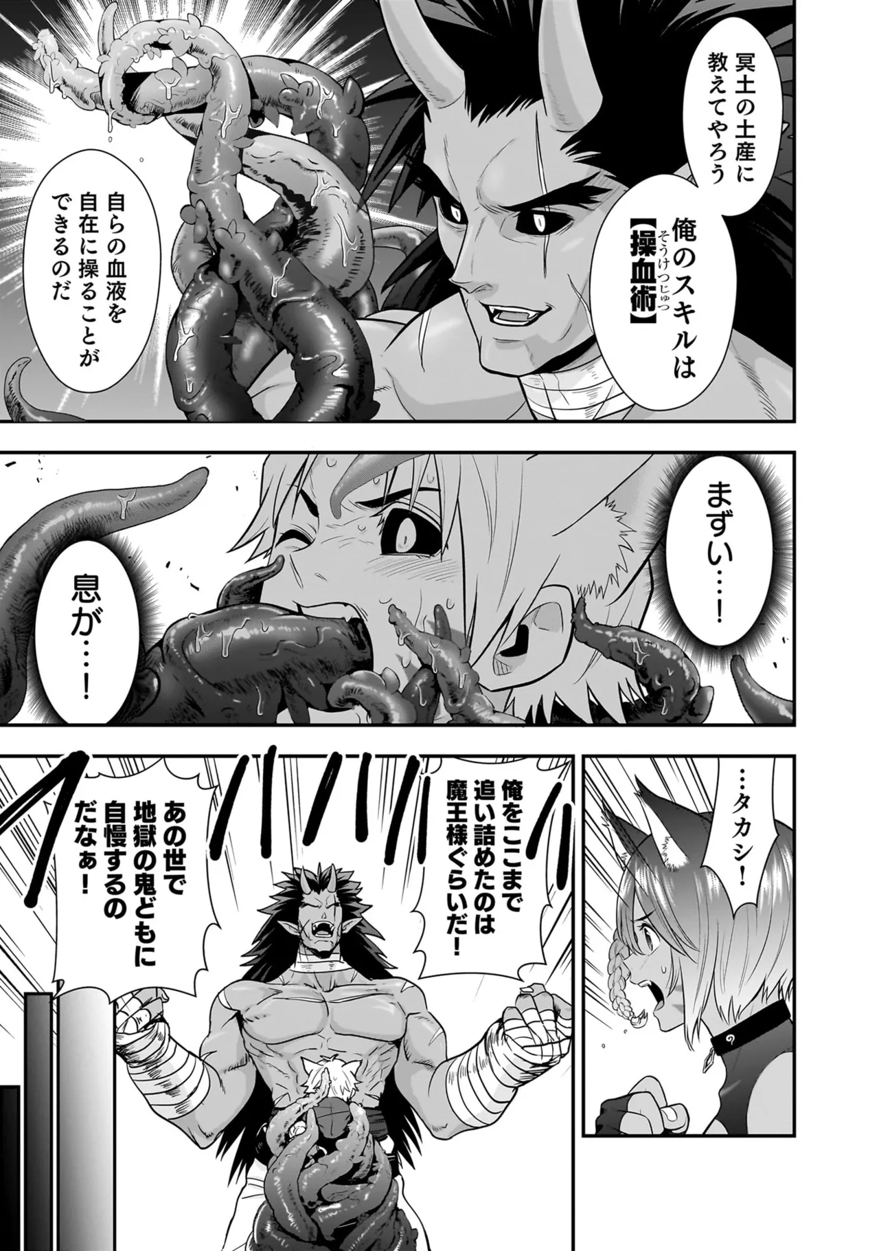 Isekai Class Shoukan Saretara R18 no Skill o Kakutoku shita no de, Yaritai Houdai Sasete Moraimasu! - I was summoned to another world where I got a rare "adults only" skill! Let the fun begin! 5 page 27 full