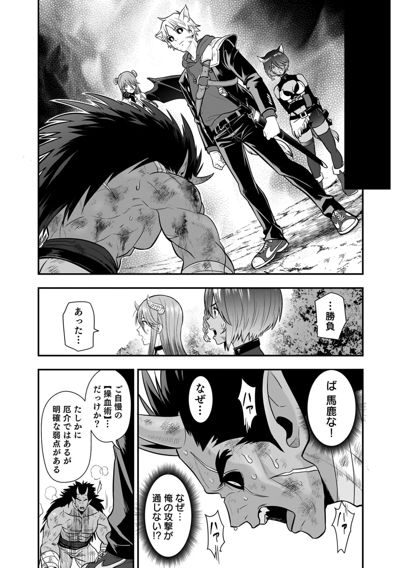 Isekai Class Shoukan Saretara R18 no Skill o Kakutoku shita no de, Yaritai Houdai Sasete Moraimasu! - I was summoned to another world where I got a rare "adults only" skill! Let the fun begin! 5 page 28 full