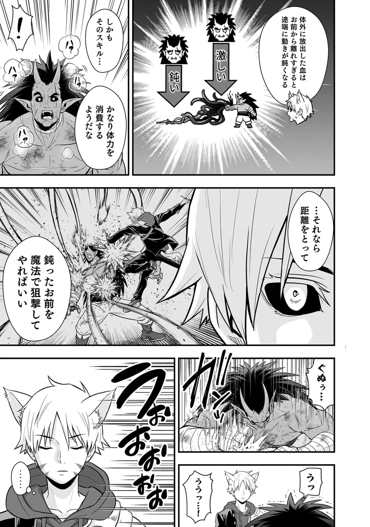 Isekai Class Shoukan Saretara R18 no Skill o Kakutoku shita no de, Yaritai Houdai Sasete Moraimasu! - I was summoned to another world where I got a rare "adults only" skill! Let the fun begin! 5 page 29 full