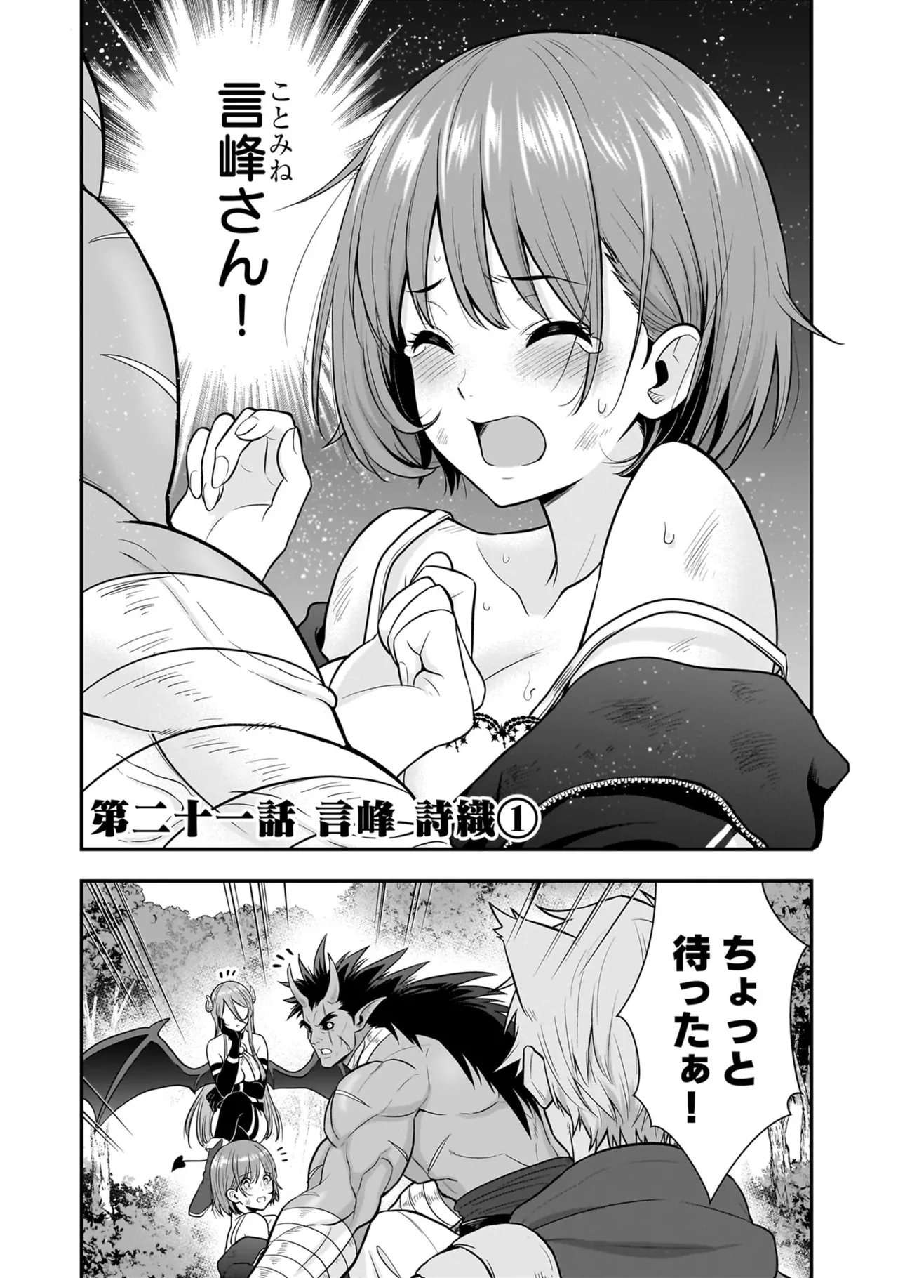 Isekai Class Shoukan Saretara R18 no Skill o Kakutoku shita no de, Yaritai Houdai Sasete Moraimasu! - I was summoned to another world where I got a rare "adults only" skill! Let the fun begin! 5 page 3 full