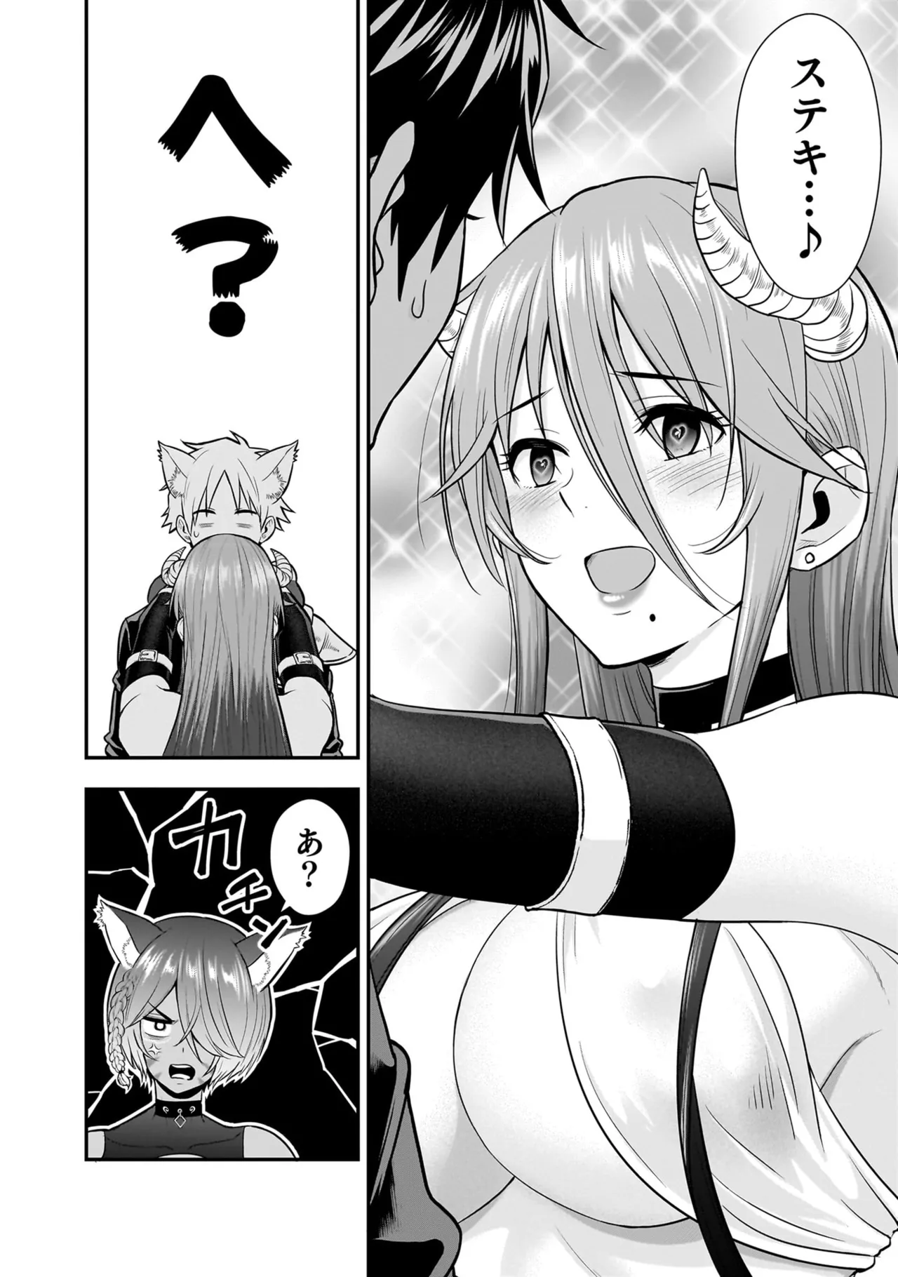 Isekai Class Shoukan Saretara R18 no Skill o Kakutoku shita no de, Yaritai Houdai Sasete Moraimasu! - I was summoned to another world where I got a rare "adults only" skill! Let the fun begin! 5 page 32 full