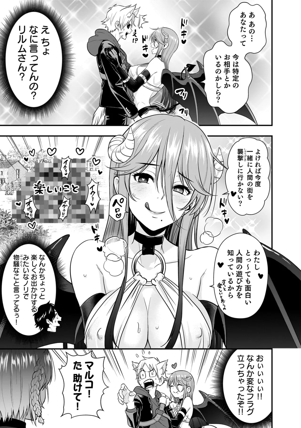 Isekai Class Shoukan Saretara R18 no Skill o Kakutoku shita no de, Yaritai Houdai Sasete Moraimasu! - I was summoned to another world where I got a rare "adults only" skill! Let the fun begin! 5 page 33 full