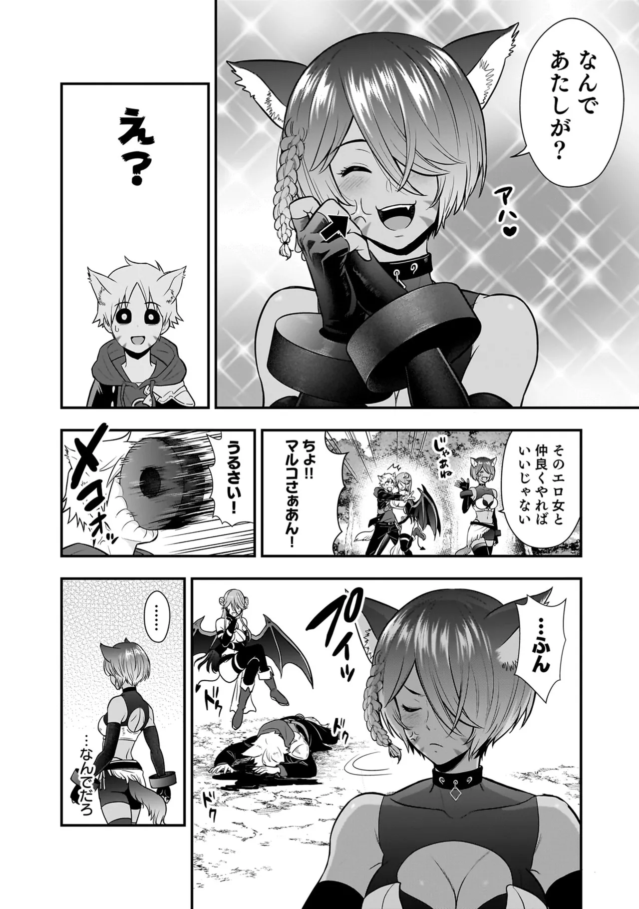 Isekai Class Shoukan Saretara R18 no Skill o Kakutoku shita no de, Yaritai Houdai Sasete Moraimasu! - I was summoned to another world where I got a rare "adults only" skill! Let the fun begin! 5 page 34 full