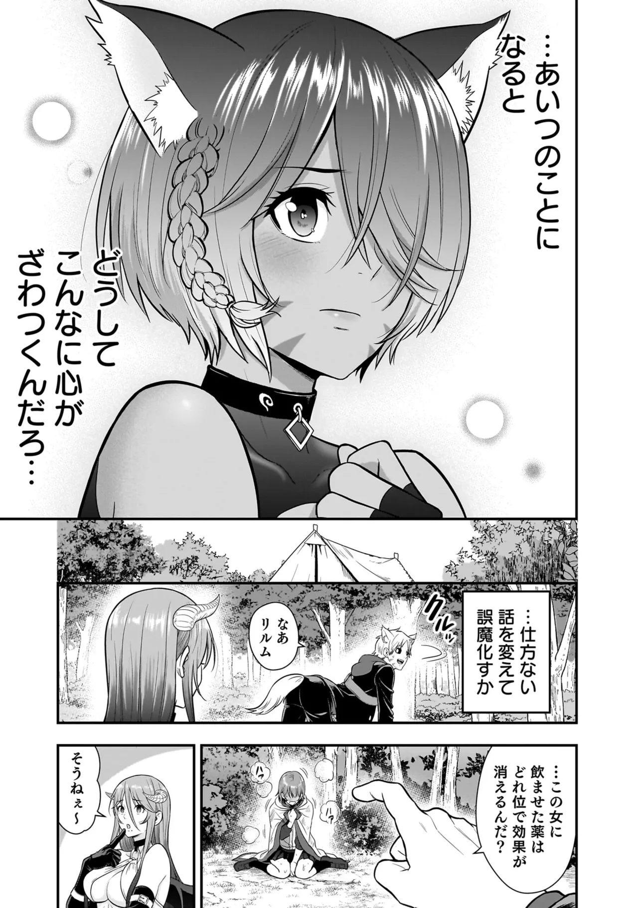 Isekai Class Shoukan Saretara R18 no Skill o Kakutoku shita no de, Yaritai Houdai Sasete Moraimasu! - I was summoned to another world where I got a rare "adults only" skill! Let the fun begin! 5 page 35 full