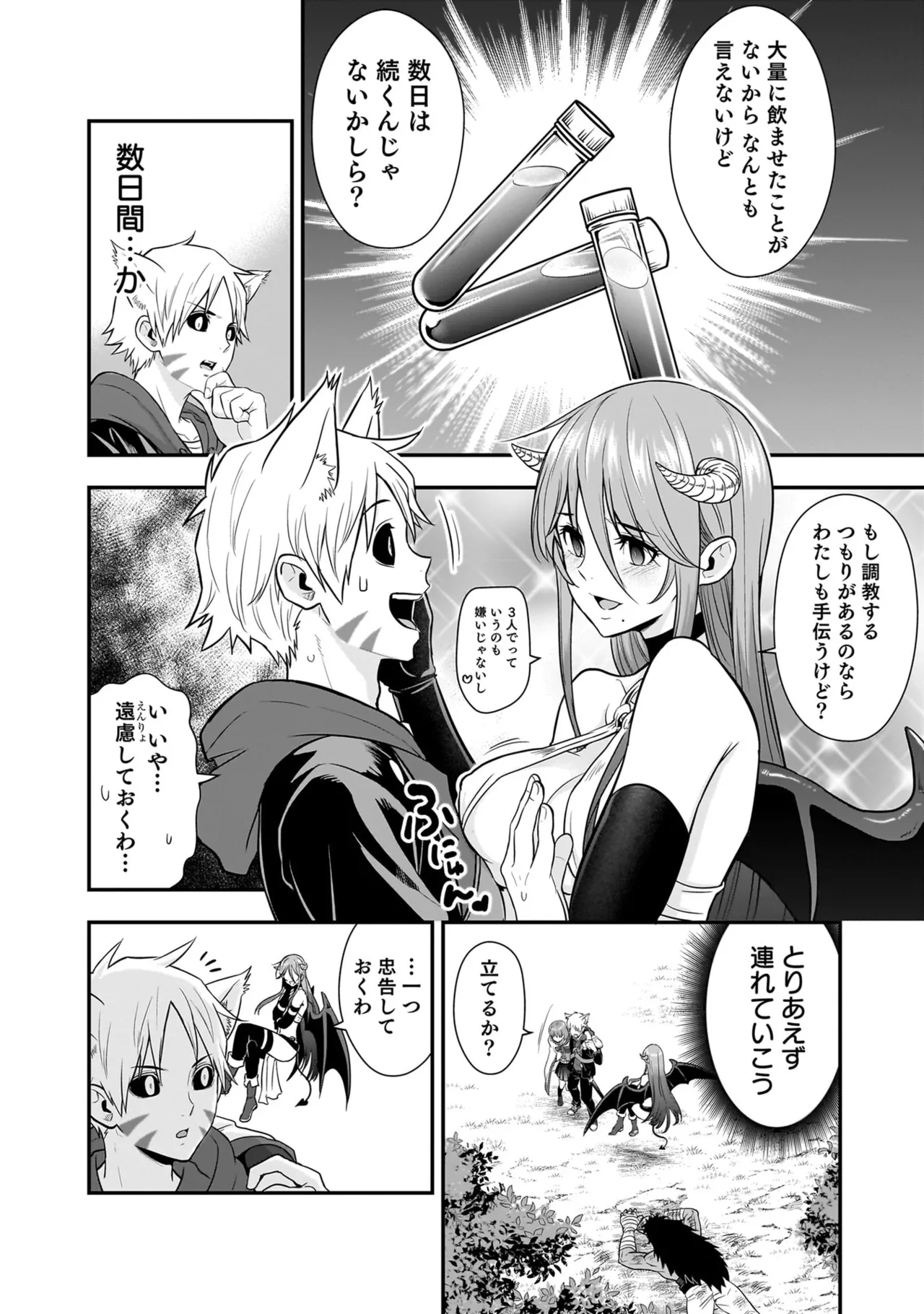 Isekai Class Shoukan Saretara R18 no Skill o Kakutoku shita no de, Yaritai Houdai Sasete Moraimasu! - I was summoned to another world where I got a rare "adults only" skill! Let the fun begin! 5 page 36 full