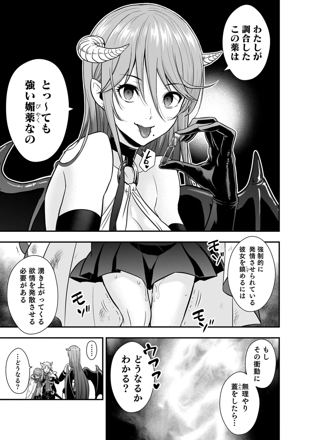 Isekai Class Shoukan Saretara R18 no Skill o Kakutoku shita no de, Yaritai Houdai Sasete Moraimasu! - I was summoned to another world where I got a rare "adults only" skill! Let the fun begin! 5 page 37 full