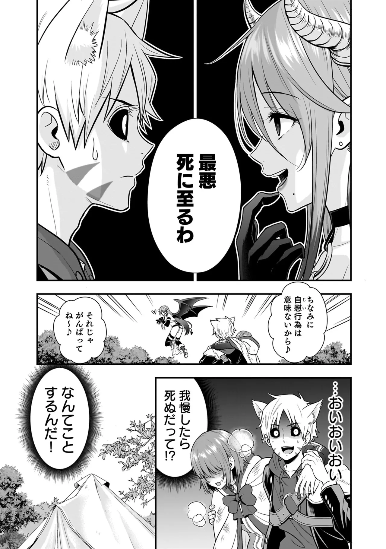Isekai Class Shoukan Saretara R18 no Skill o Kakutoku shita no de, Yaritai Houdai Sasete Moraimasu! - I was summoned to another world where I got a rare "adults only" skill! Let the fun begin! 5 page 38 full