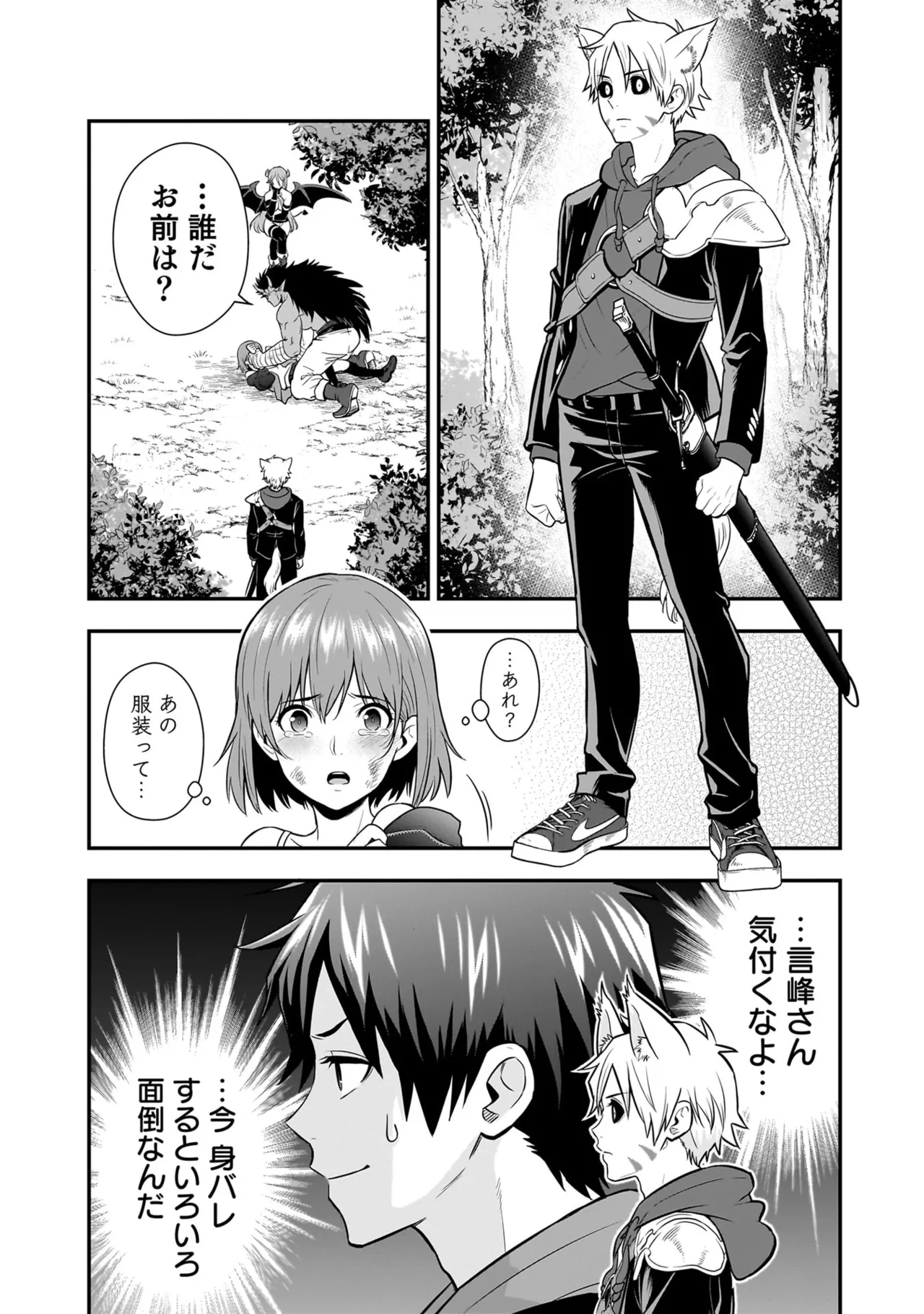 Isekai Class Shoukan Saretara R18 no Skill o Kakutoku shita no de, Yaritai Houdai Sasete Moraimasu! - I was summoned to another world where I got a rare "adults only" skill! Let the fun begin! 5 page 4 full