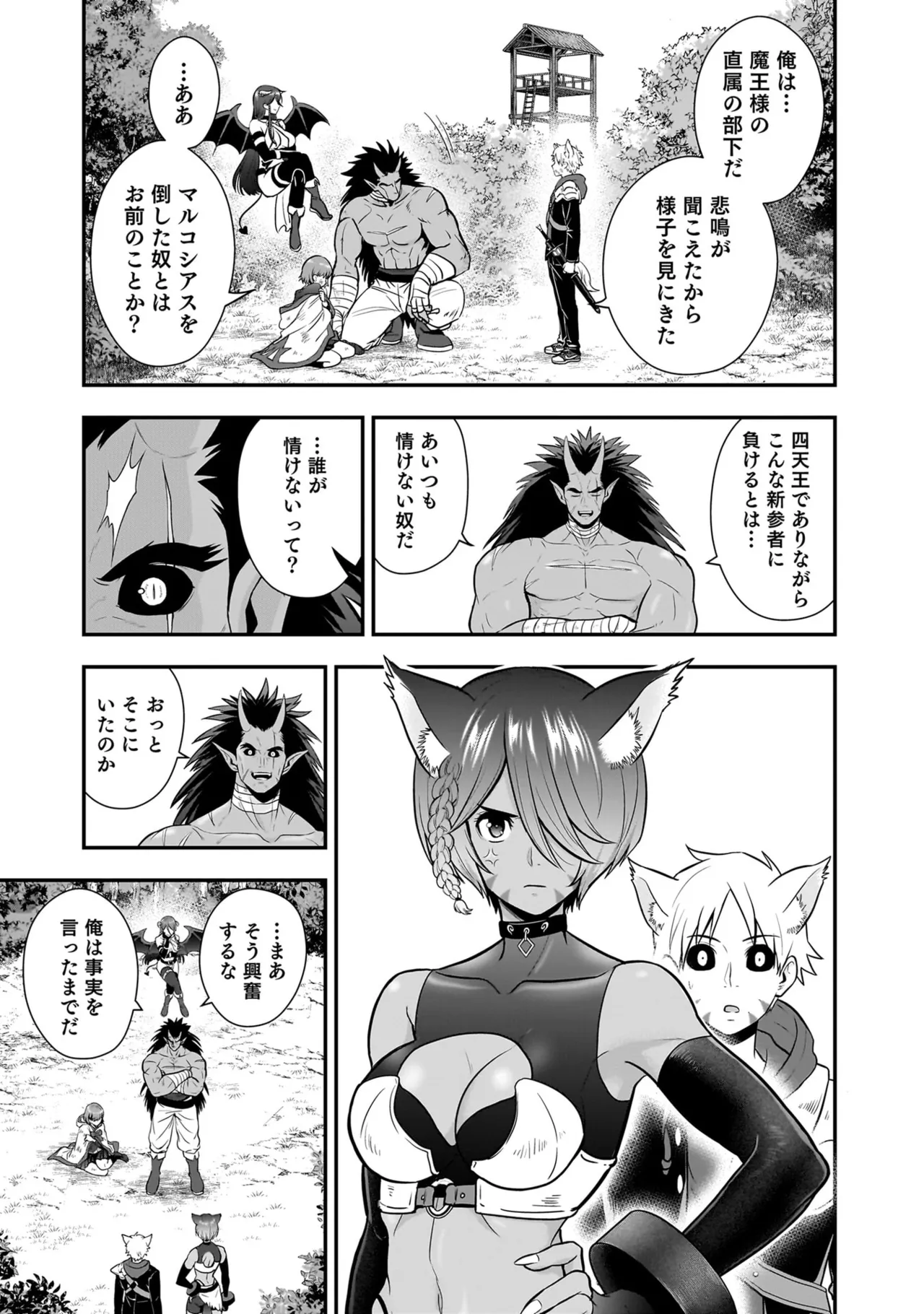 Isekai Class Shoukan Saretara R18 no Skill o Kakutoku shita no de, Yaritai Houdai Sasete Moraimasu! - I was summoned to another world where I got a rare "adults only" skill! Let the fun begin! 5 page 5 full
