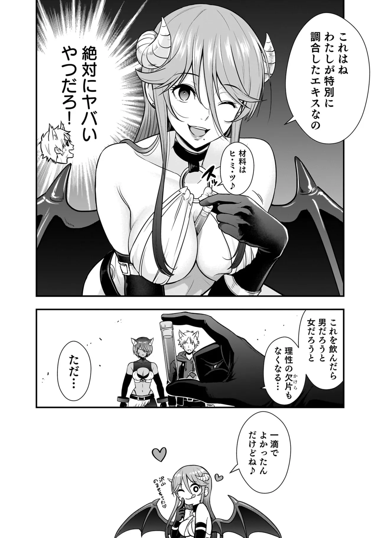 Isekai Class Shoukan Saretara R18 no Skill o Kakutoku shita no de, Yaritai Houdai Sasete Moraimasu! - I was summoned to another world where I got a rare "adults only" skill! Let the fun begin! 5 page 8 full