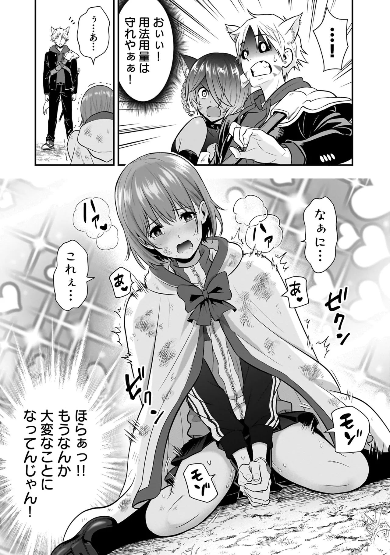 Isekai Class Shoukan Saretara R18 no Skill o Kakutoku shita no de, Yaritai Houdai Sasete Moraimasu! - I was summoned to another world where I got a rare "adults only" skill! Let the fun begin! 5 page 9 full